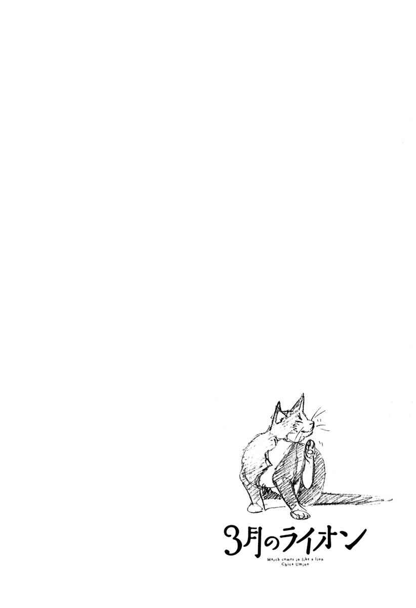 3-gatsu no Lion Chap 7 - Next Chap 8