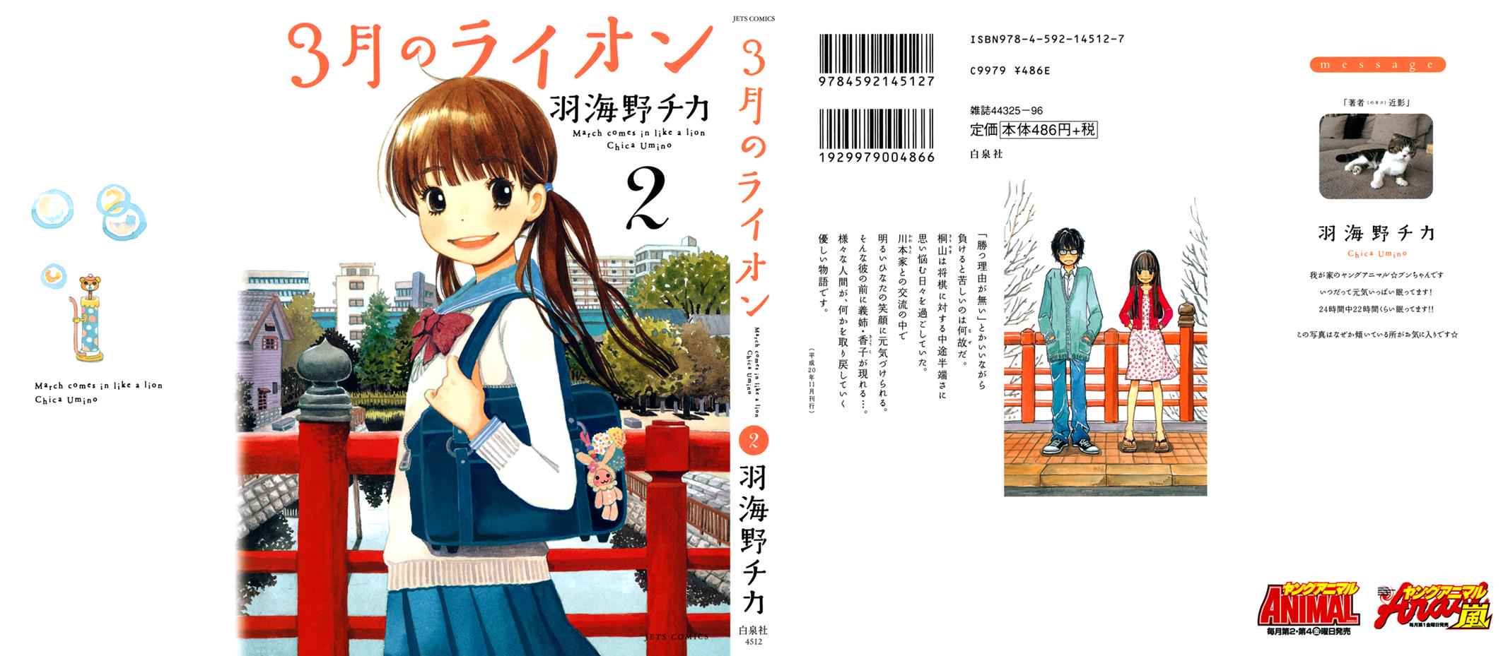 3-gatsu no Lion Chap 11 - Next Chap 12