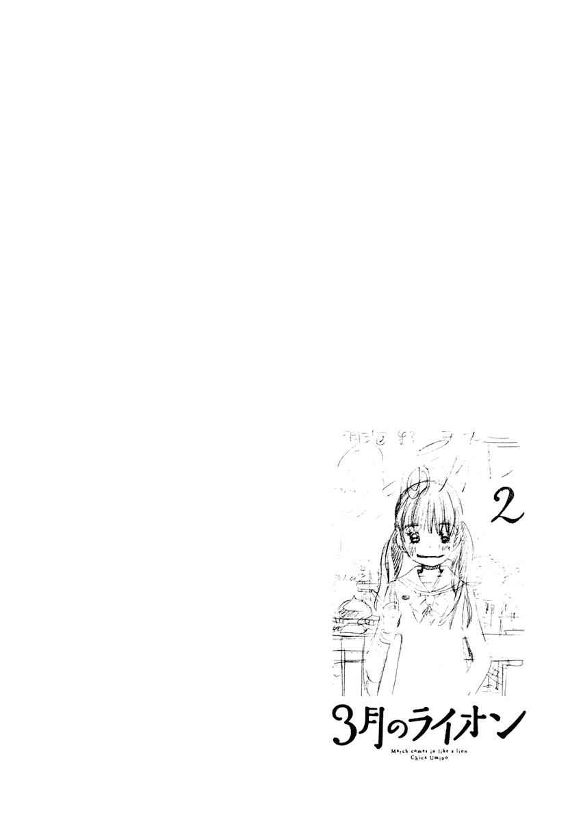 3-gatsu no Lion Chap 14 - Next Chap 15