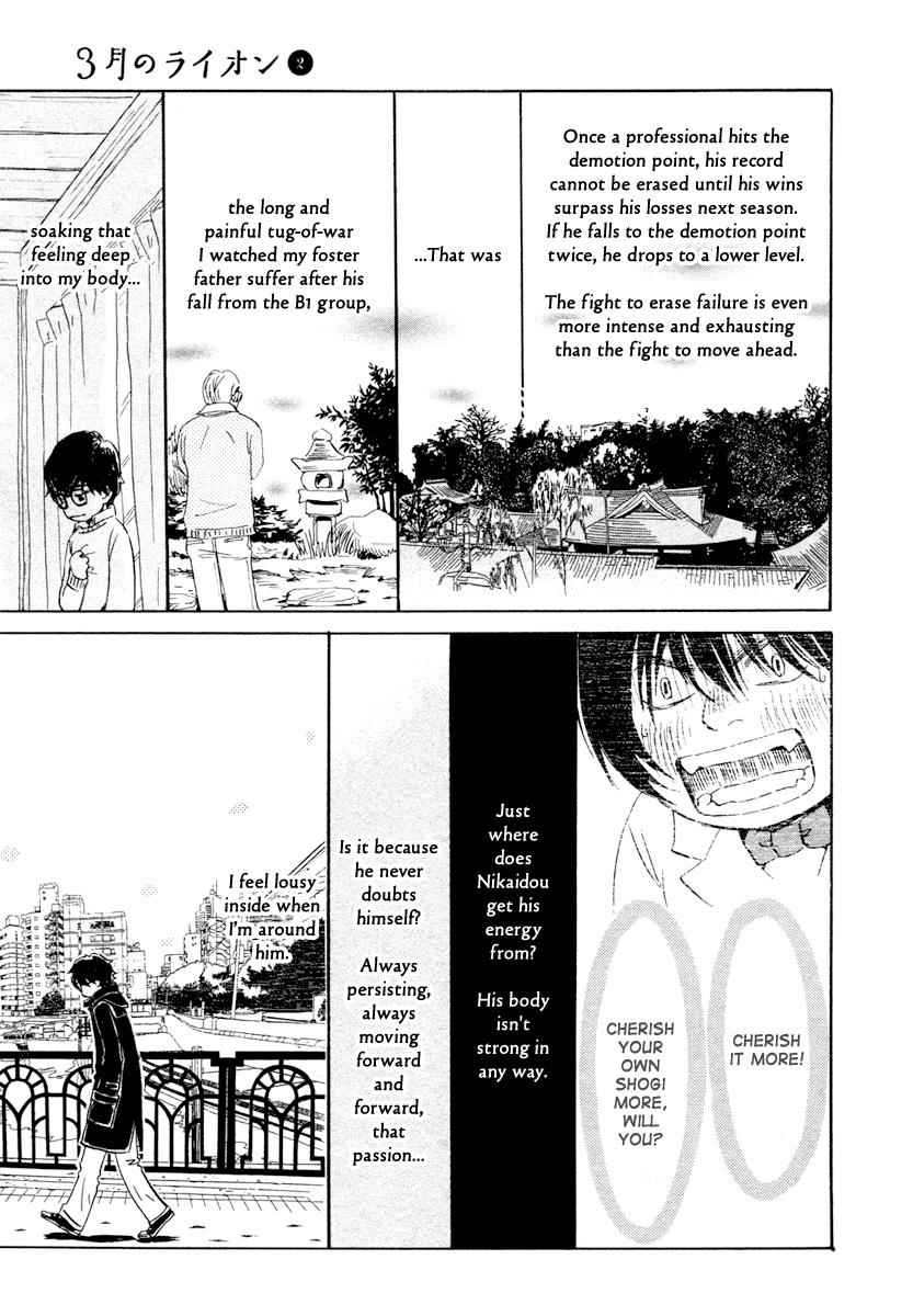 3-gatsu no Lion Chap 16 - Next Chap 17