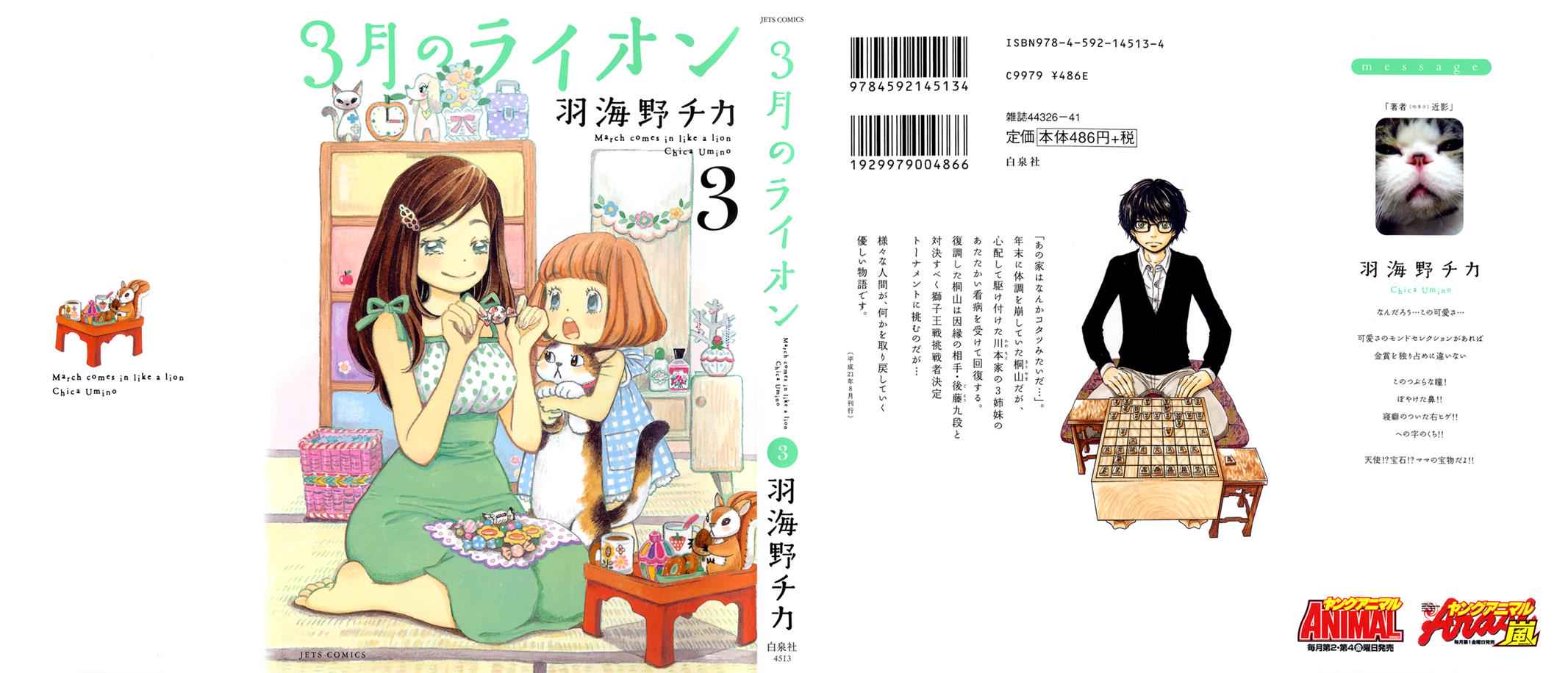 3-gatsu no Lion Chap 22 - Next Chap 23