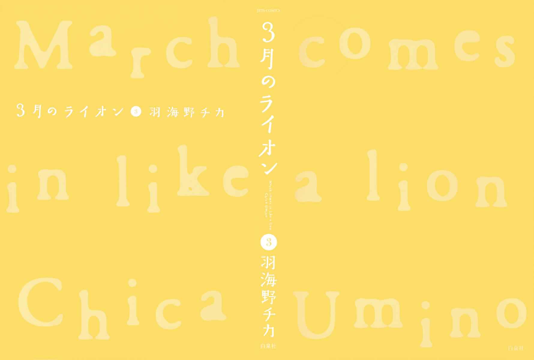 3-gatsu no Lion Chap 22 - Next Chap 23