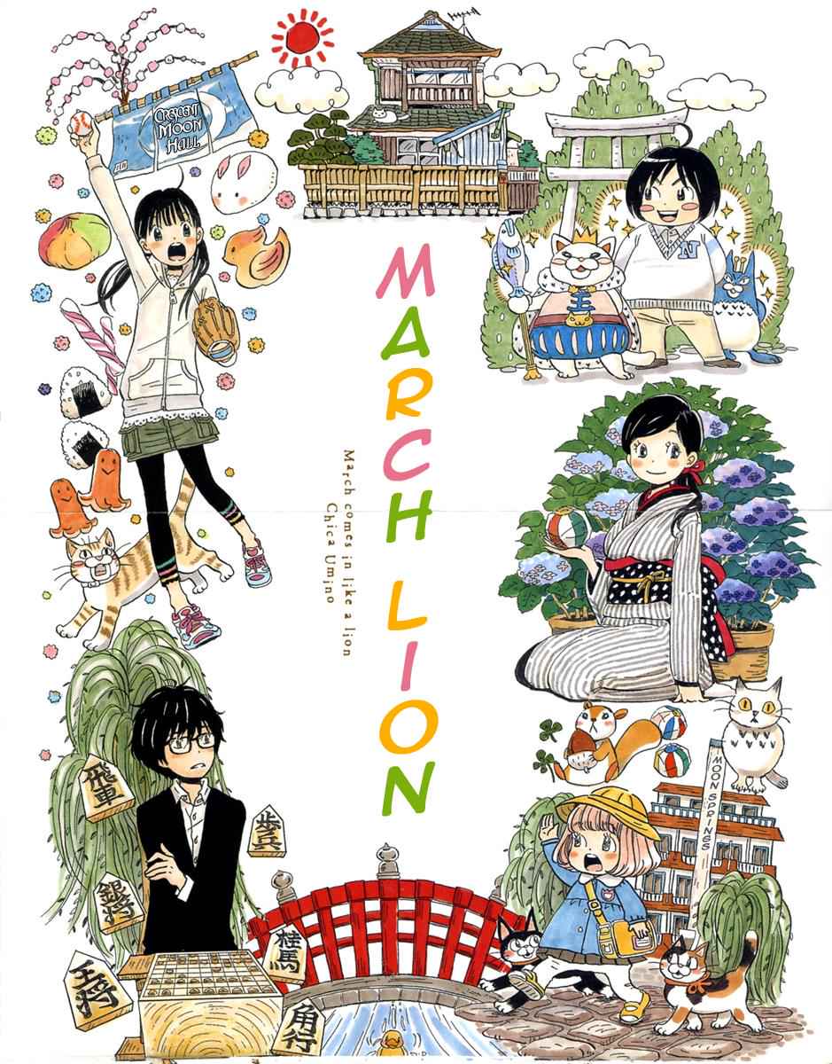 3-gatsu no Lion Chap 33 - Next Chap 34