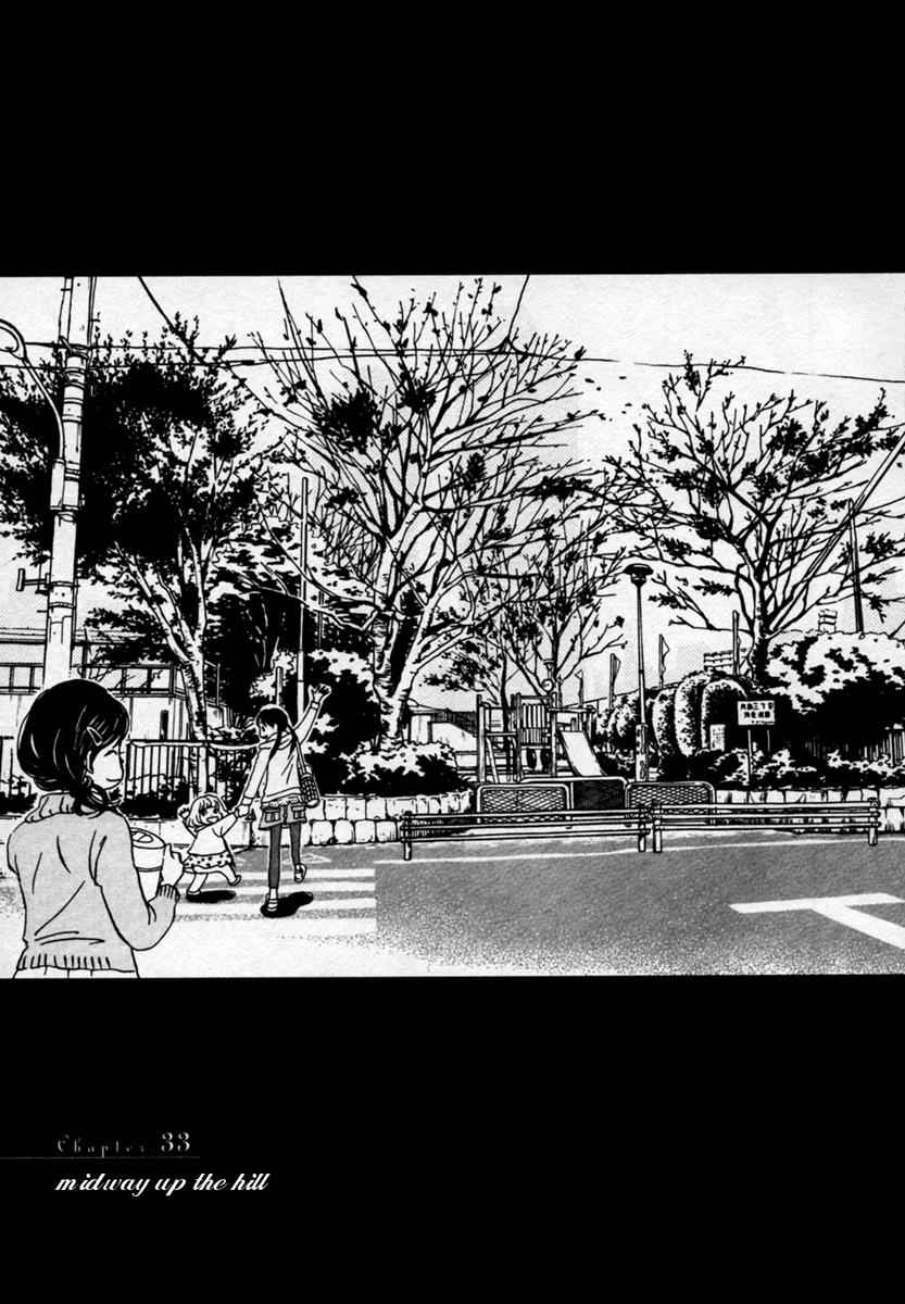 3-gatsu no Lion Chap 33 - Next Chap 34