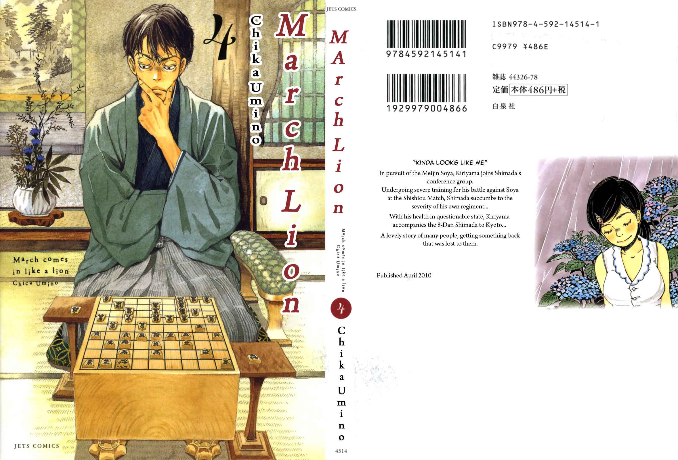 3-gatsu no Lion Chap 33 - Next Chap 34