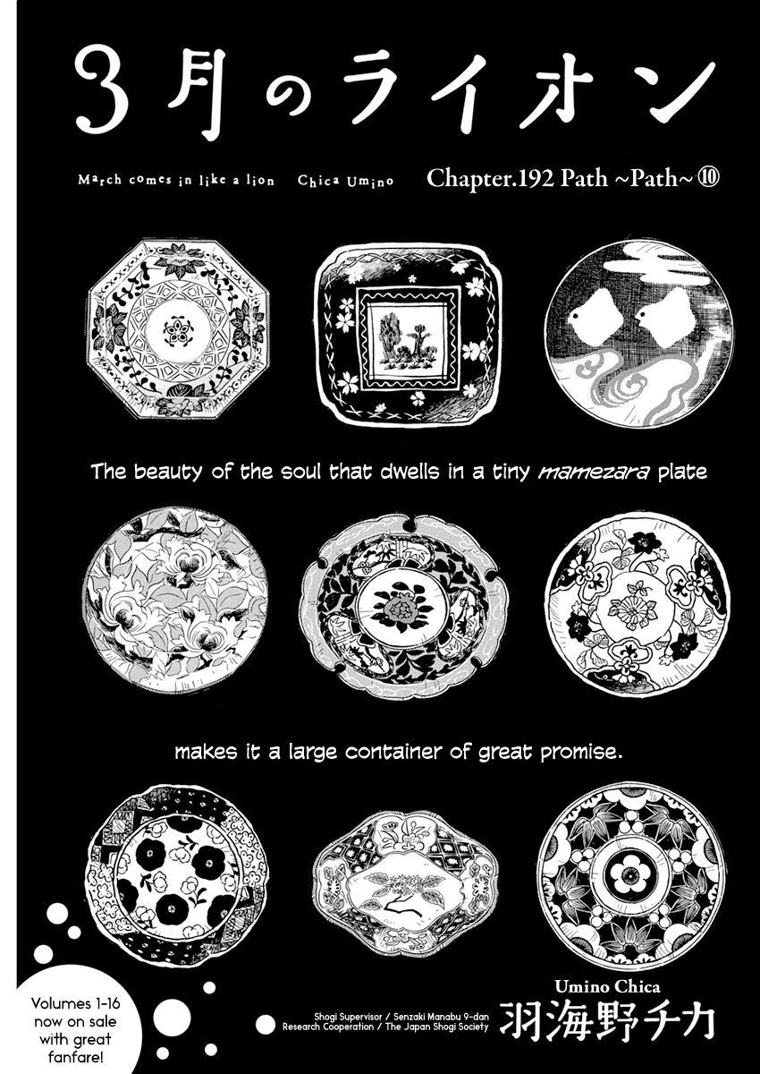 3-gatsu no Lion Chap 192 - Next Chap 193