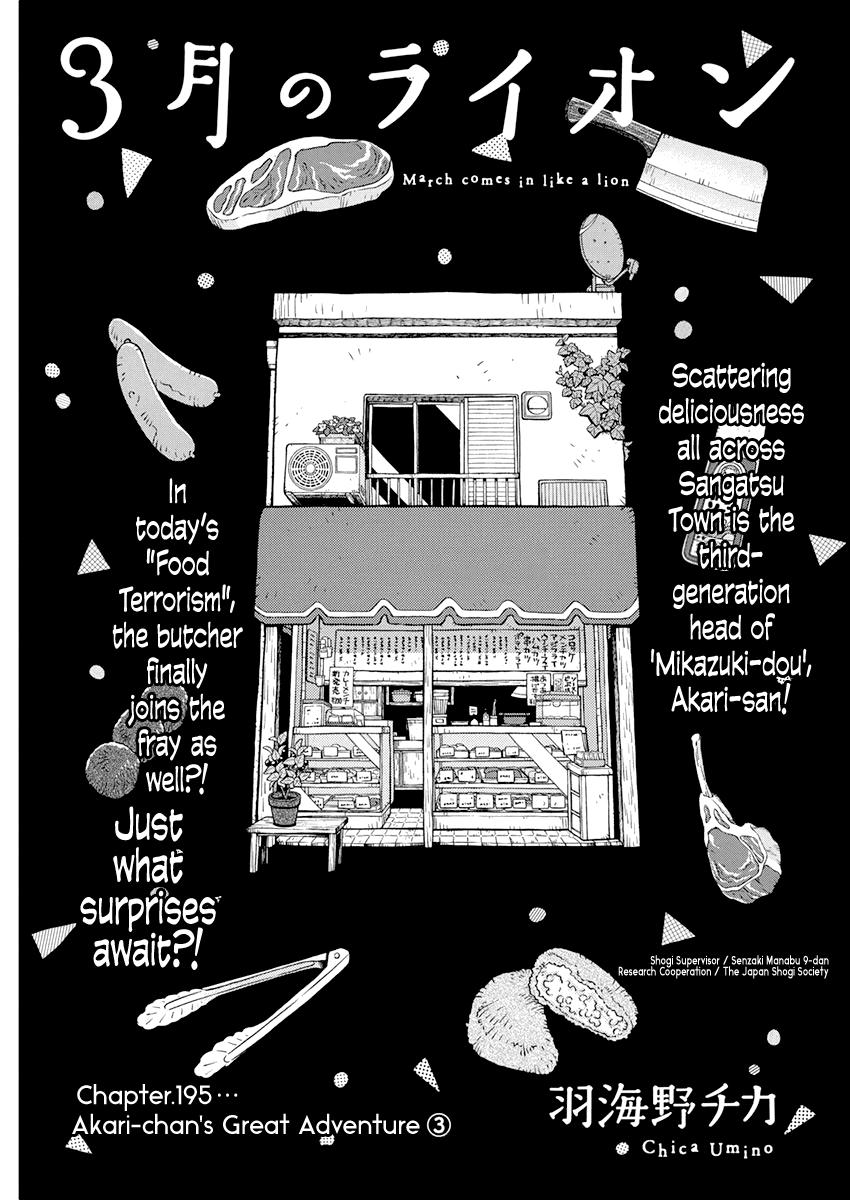 3-gatsu no Lion Chap 195 - Next Chap 196