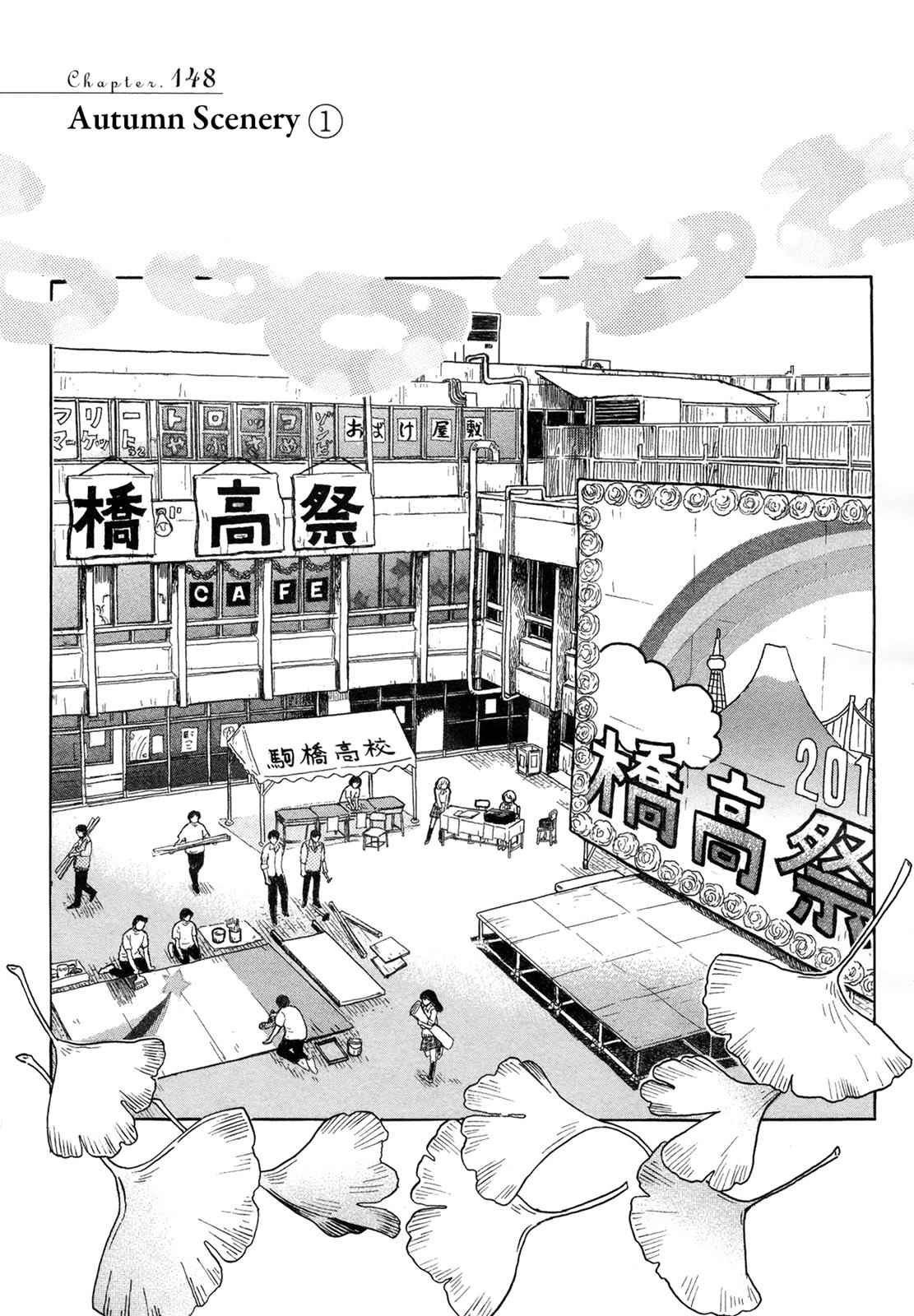 3-gatsu no Lion Chap 148 - Next Chap 149