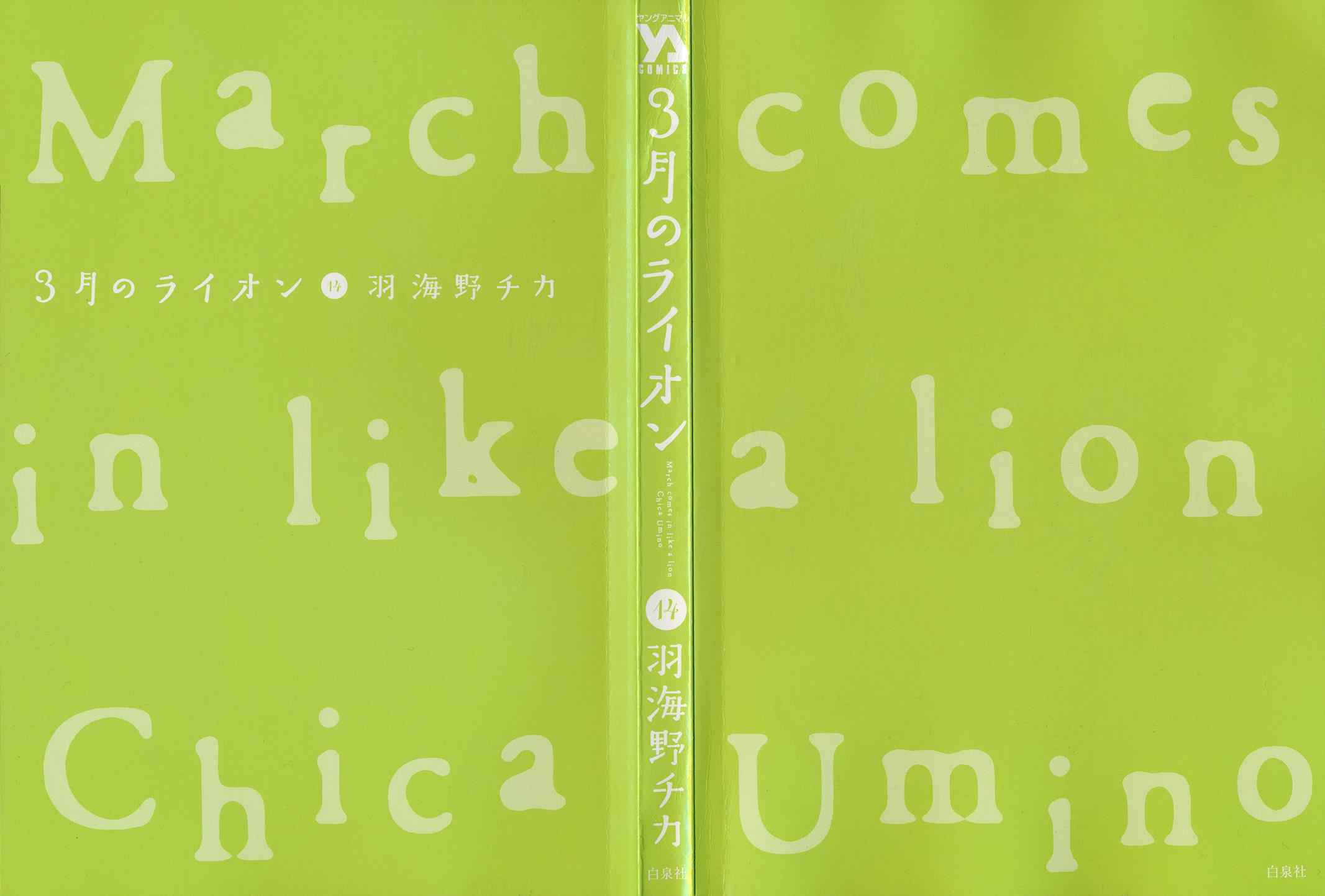 3-gatsu no Lion Chap 140 - Next Chap 141