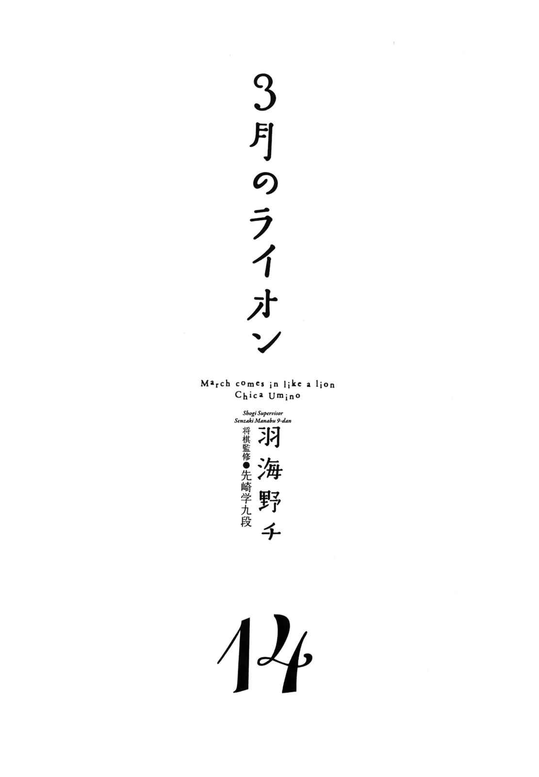 3-gatsu no Lion Chap 140 - Next Chap 141