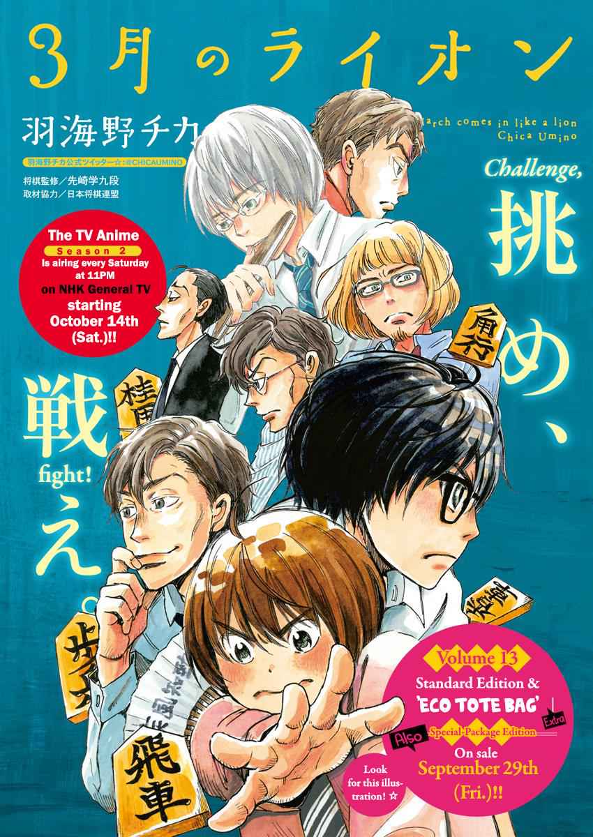 3-gatsu no Lion Chap 140 - Next Chap 141