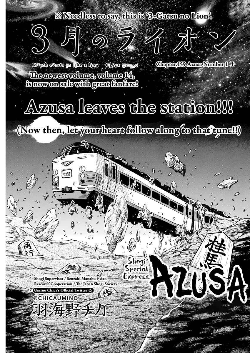 3-gatsu no Lion Chap 159 - Next Chap 160