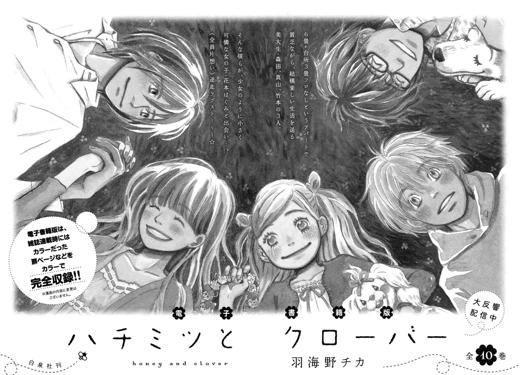 3-gatsu no Lion Chap 152 - Next Chap 153