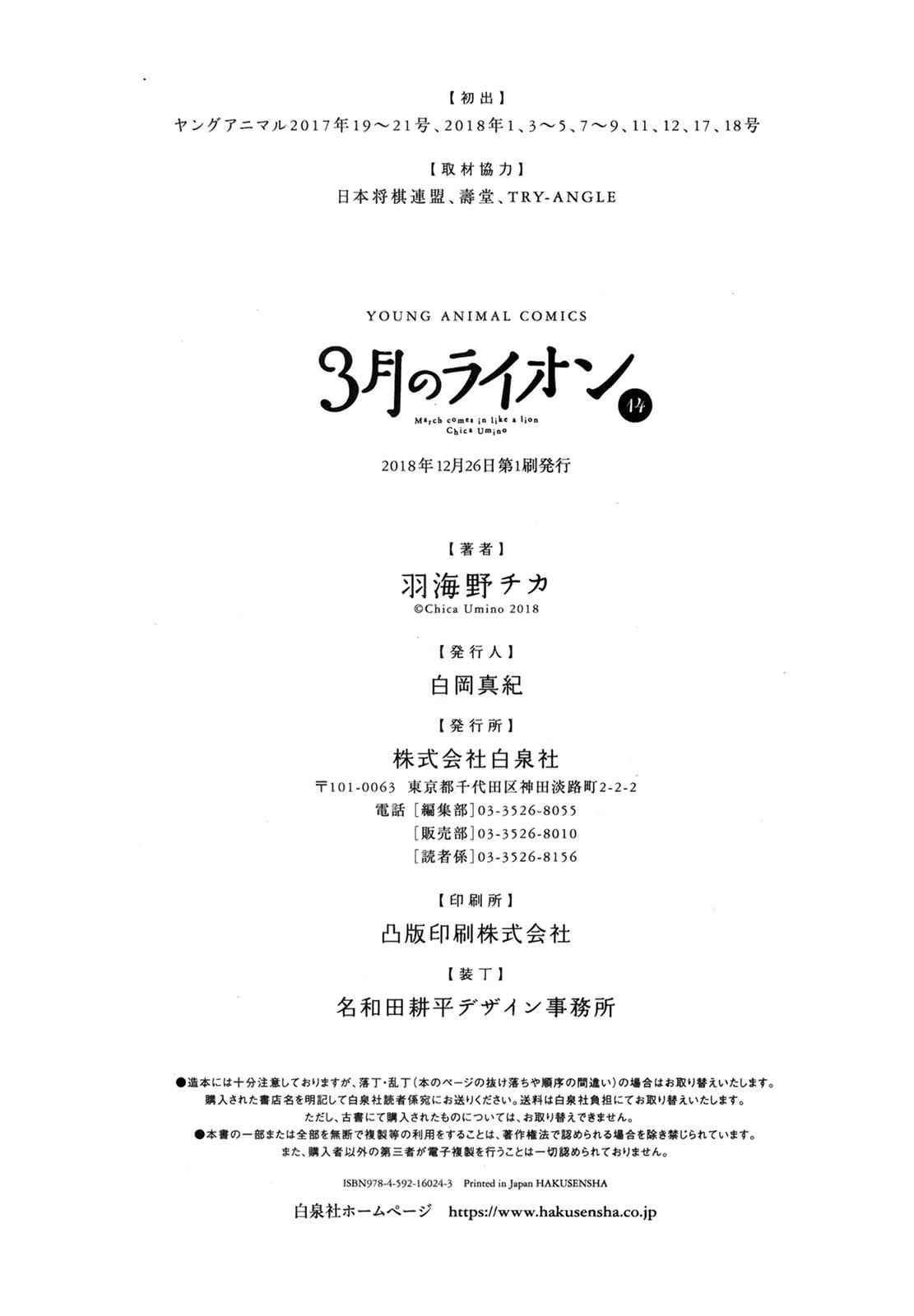 3-gatsu no Lion Chap 152 - Next Chap 153