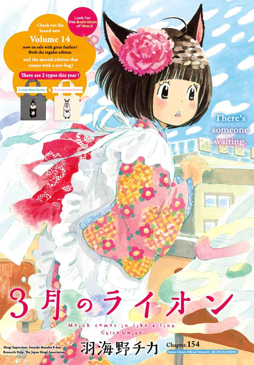 3-gatsu no Lion Chap 154 - Next Chap 155