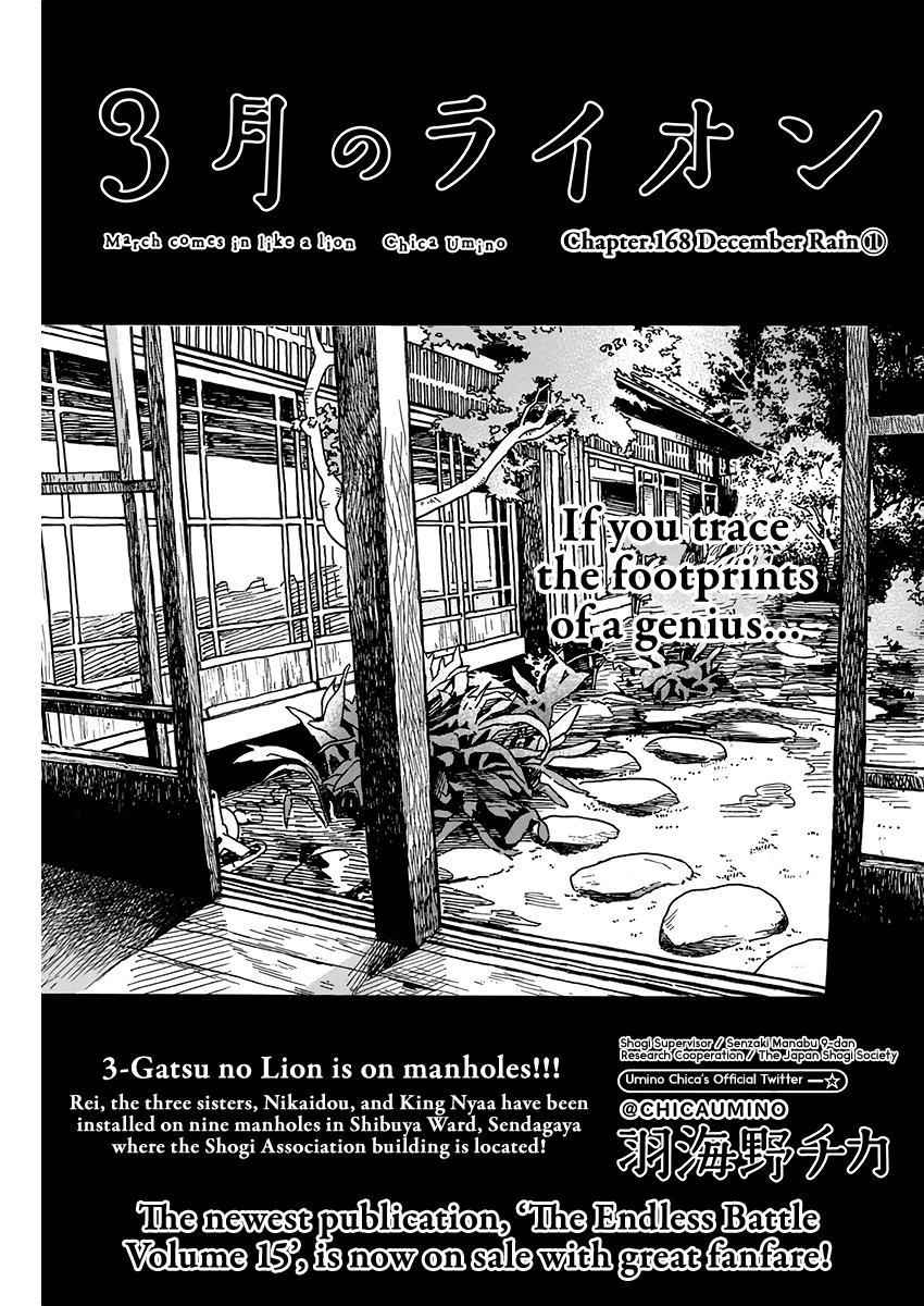 3-gatsu no Lion Chap 168 - Next Chap 169