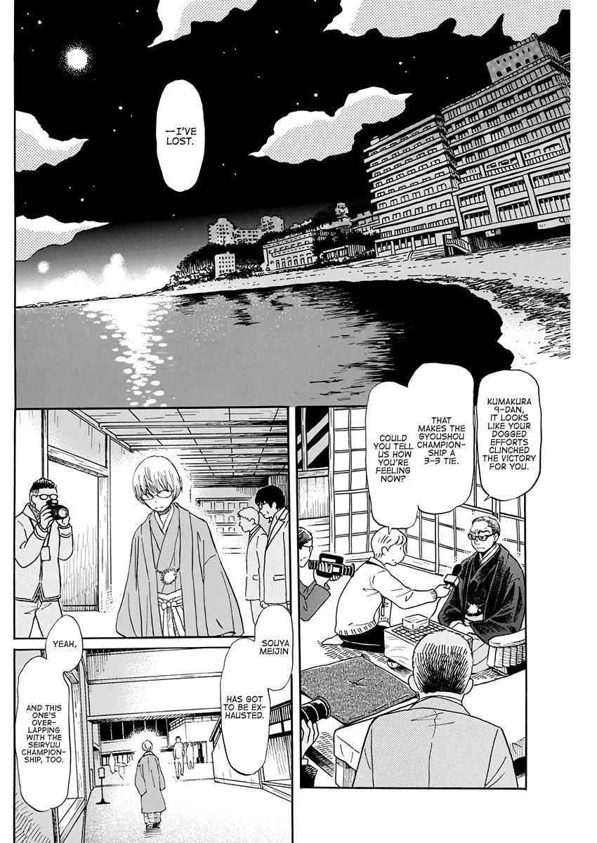3-gatsu no Lion Chap 168 - Next Chap 169