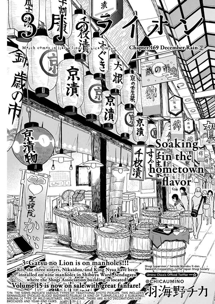 3-gatsu no Lion Chap 169 - Next Chap 170