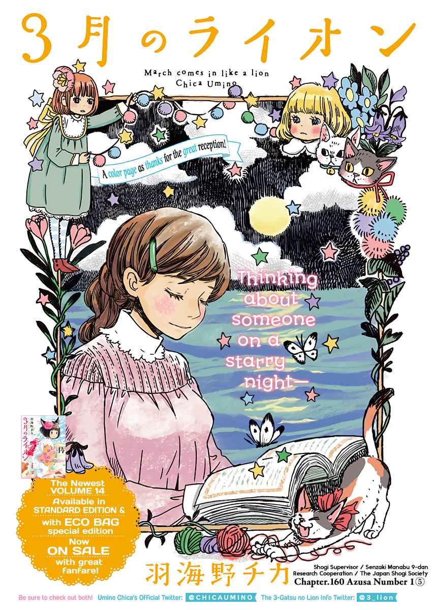 3-gatsu no Lion Chap 160 - Next Chap 161