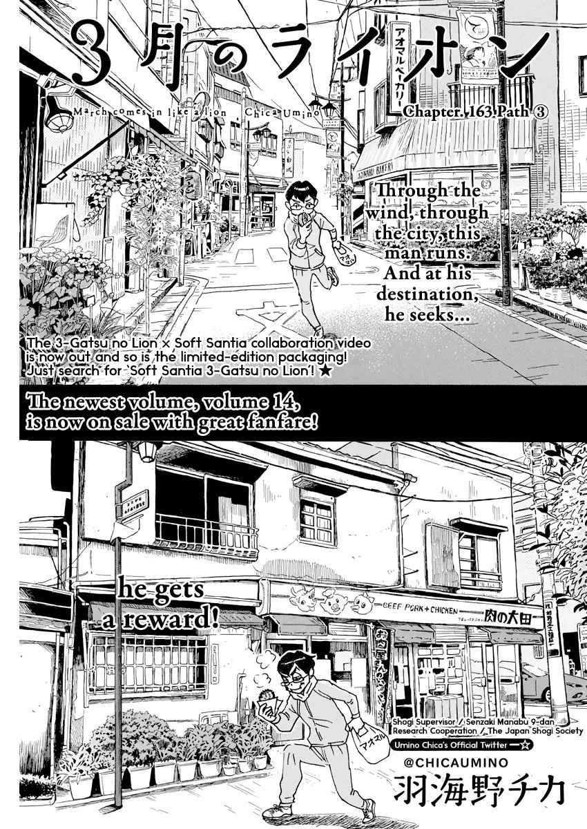3-gatsu no Lion Chap 163 - Next Chap 164