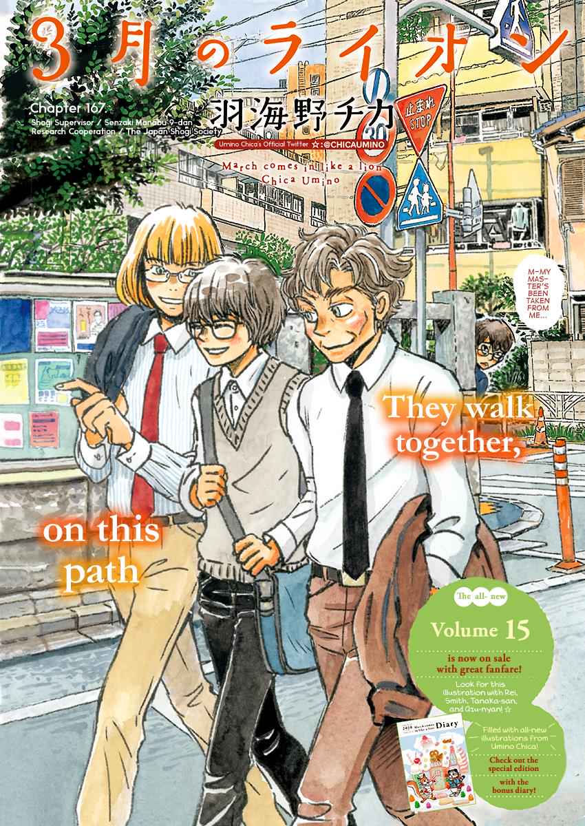 3-gatsu no Lion Chap 167 - Next Chap 168