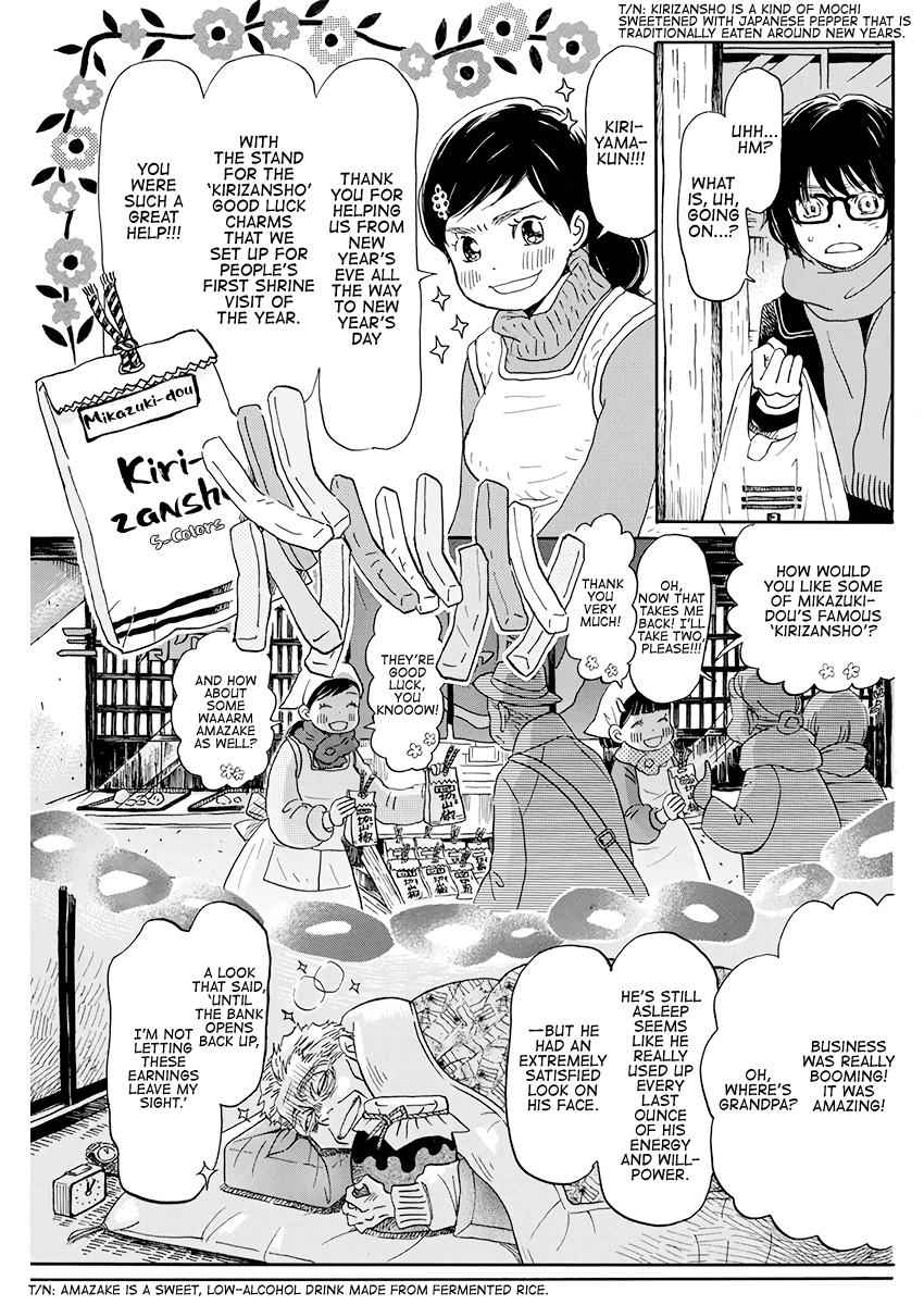 3-gatsu no Lion Chap 170 - Next Chap 171