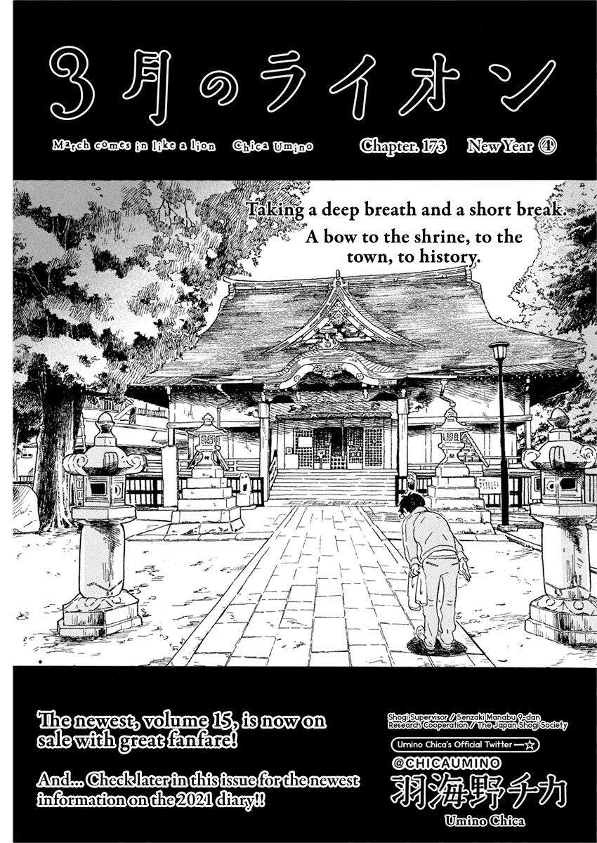 3-gatsu no Lion Chap 173 - Next Chap 174