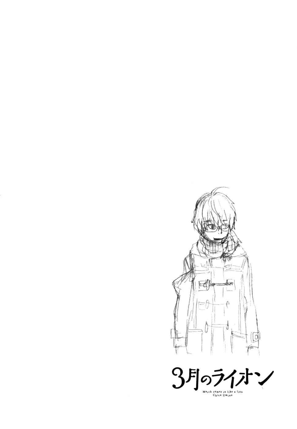 3-gatsu no Lion Chap 101 - Next Chap 102