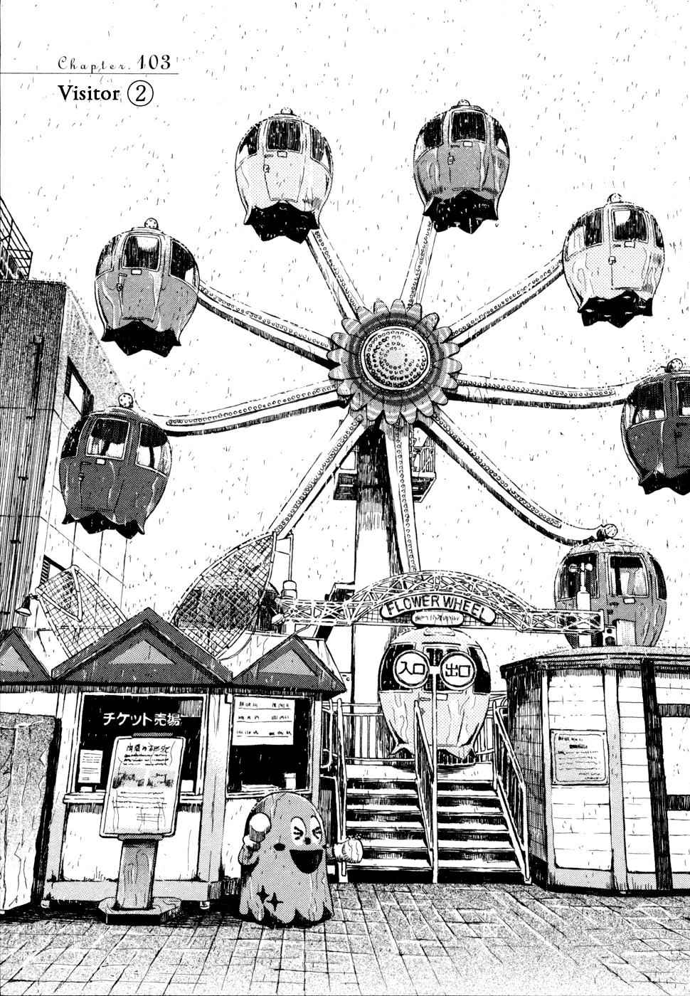 3-gatsu no Lion Chap 103 - Next Chap 104