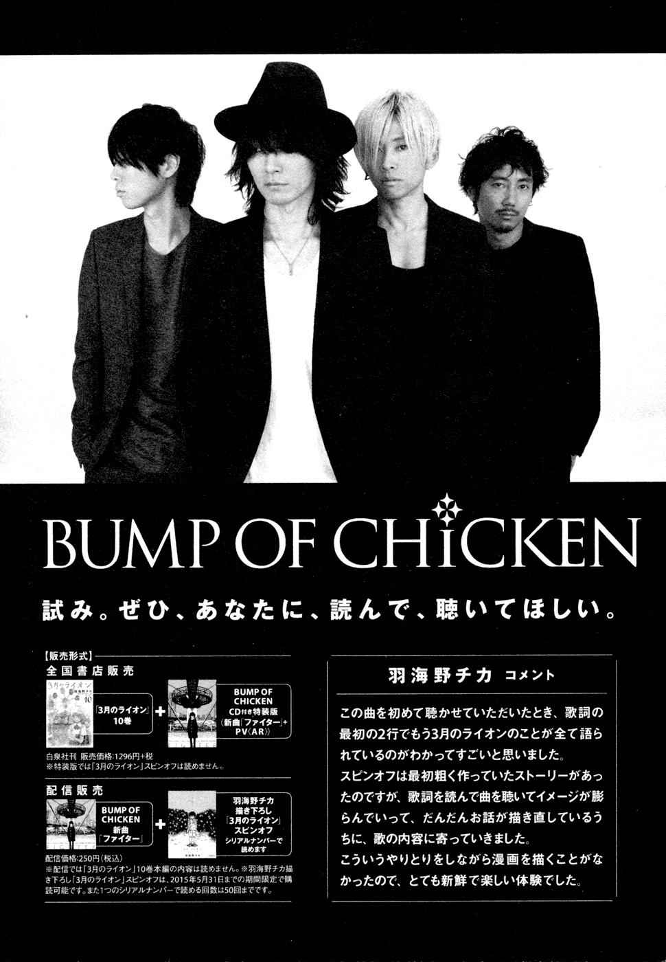 3-gatsu no Lion Chap 104 - Next Chap 105