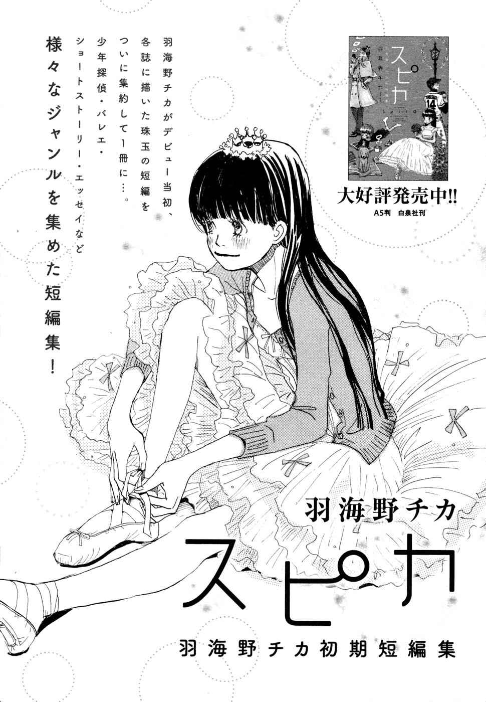 3-gatsu no Lion Chap 104 - Next Chap 105