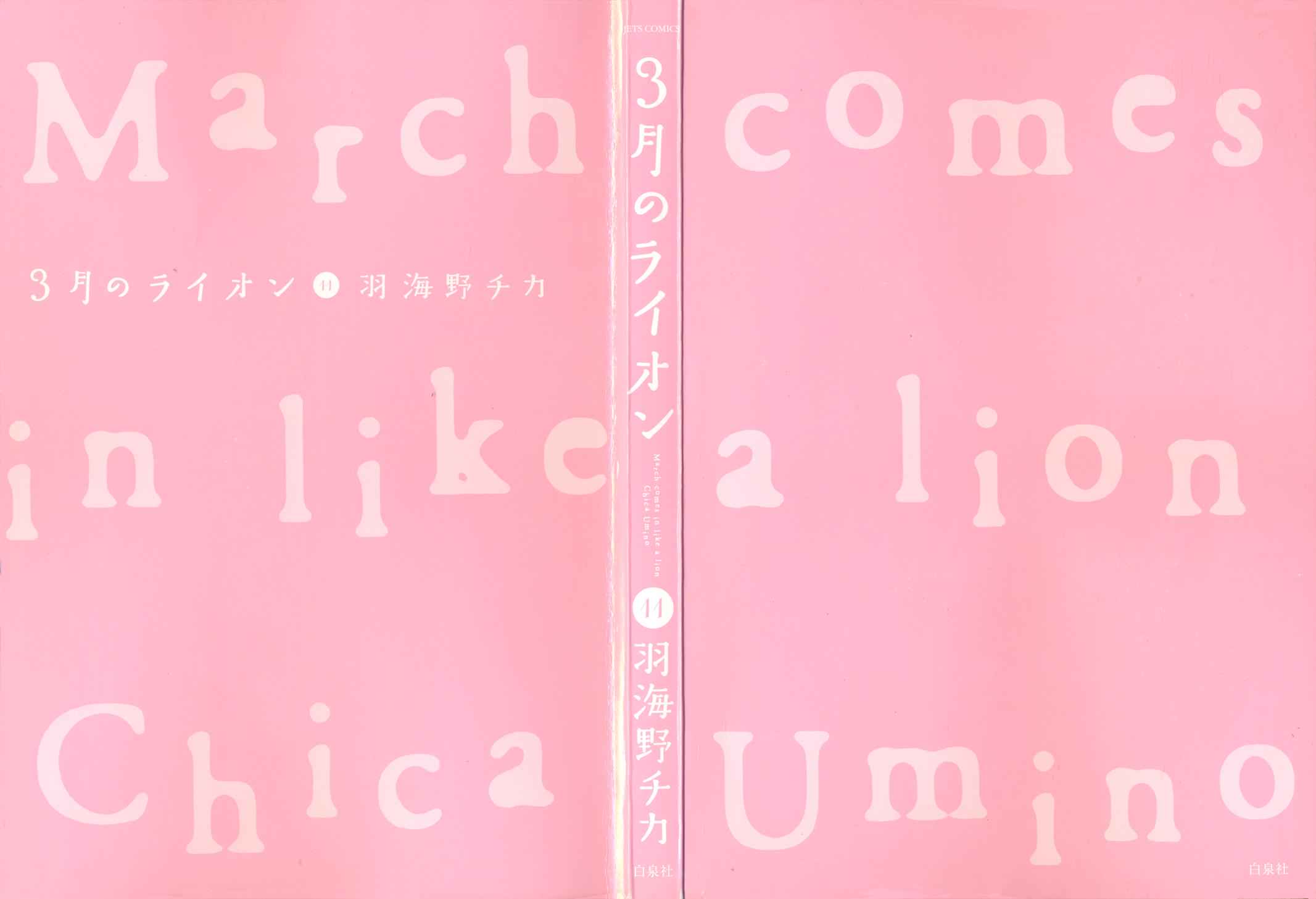 3-gatsu no Lion Chap 105 - Next Chap 106