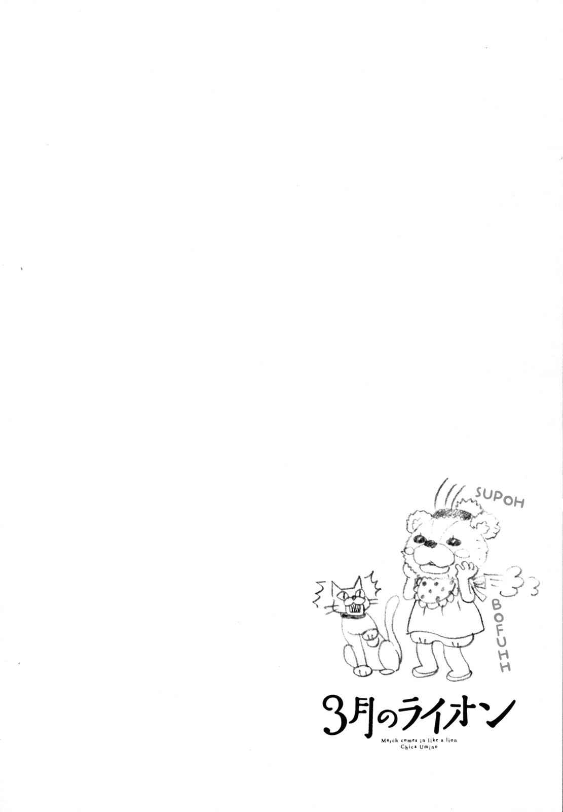 3-gatsu no Lion Chap 105 - Next Chap 106