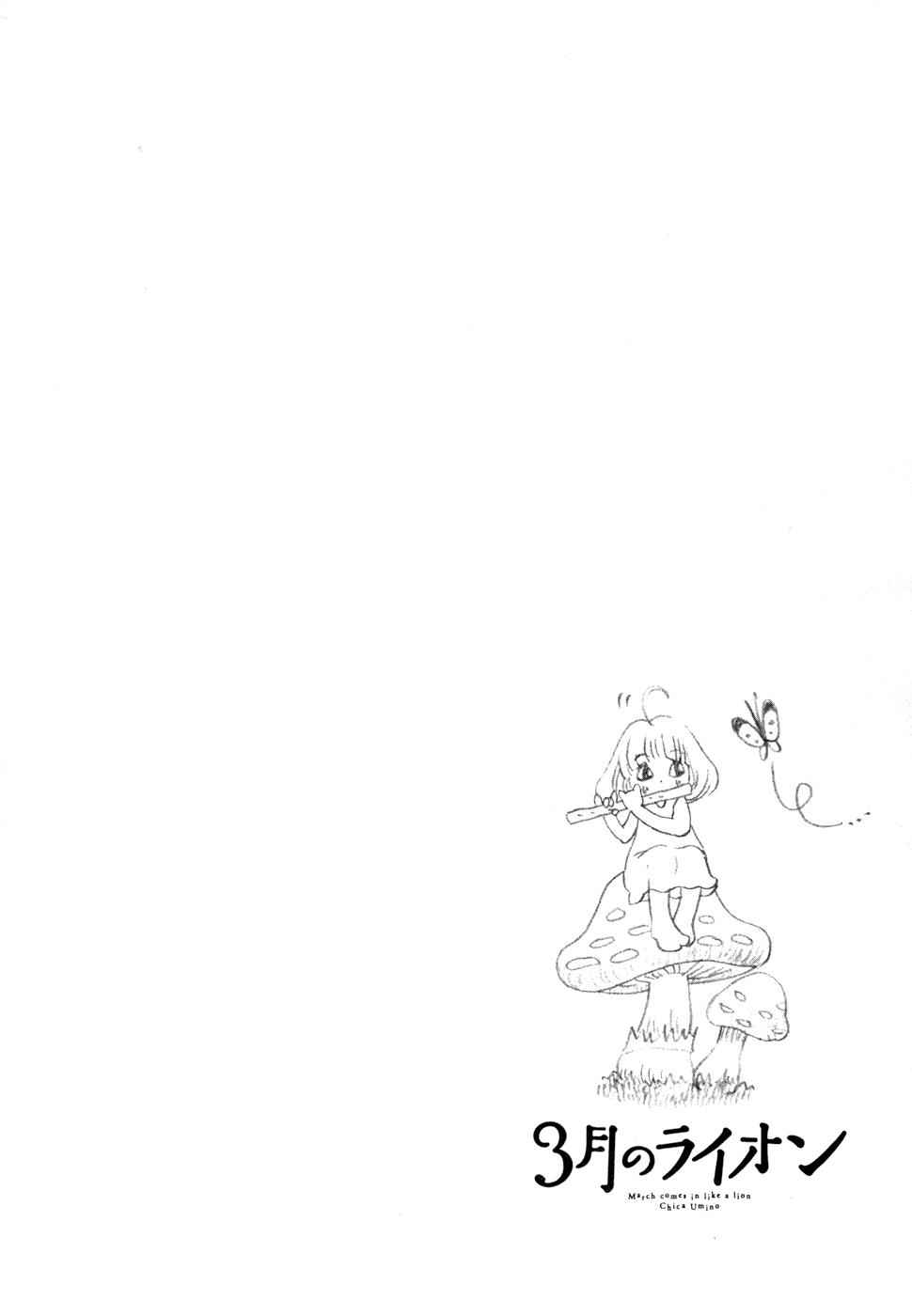 3-gatsu no Lion Chap 114 - Next Chap 115