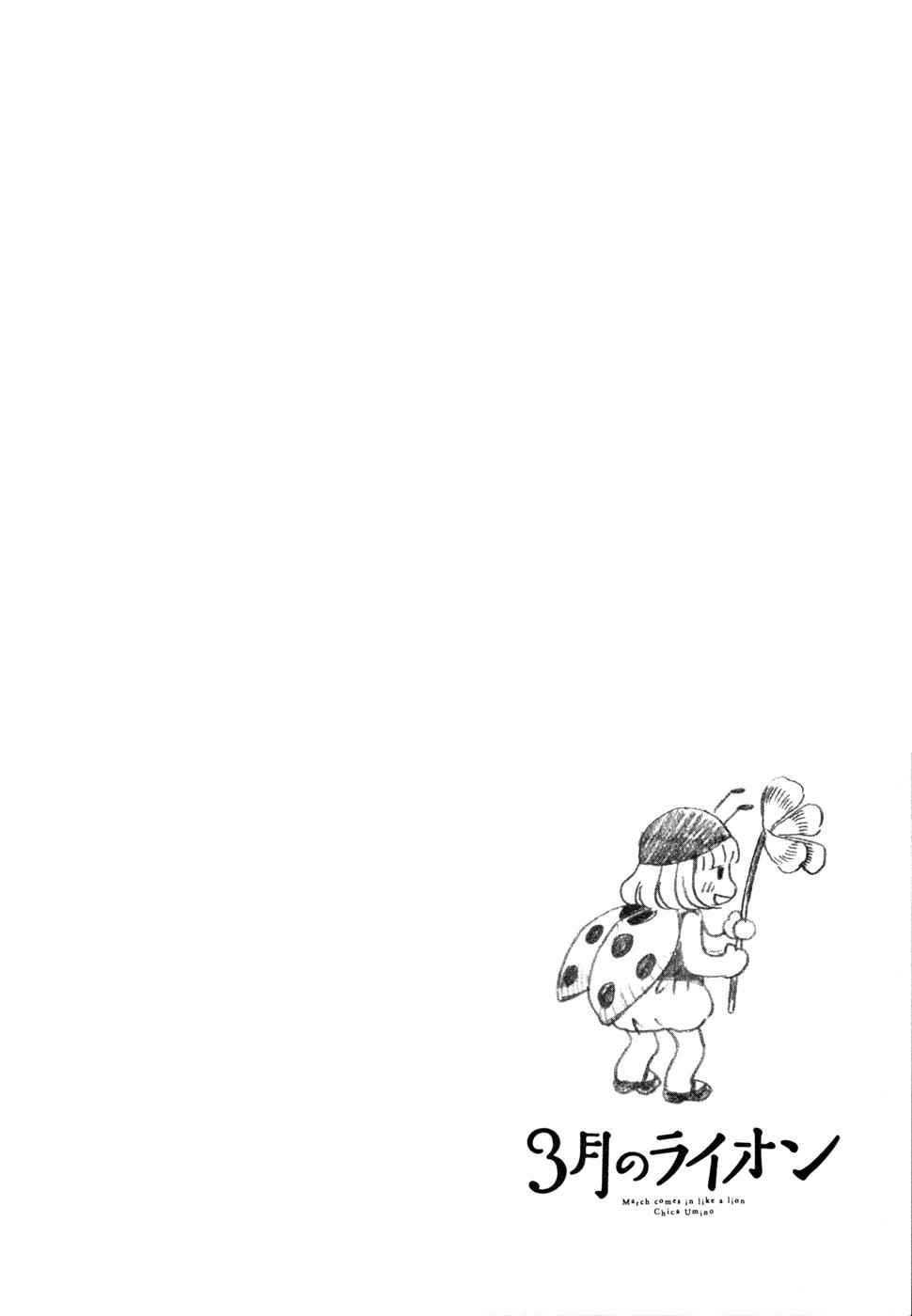 3-gatsu no Lion Chap 114 - Next Chap 115