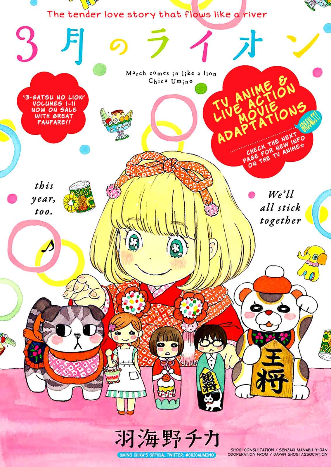 3-gatsu no Lion Chap 117 - Next Chap 118