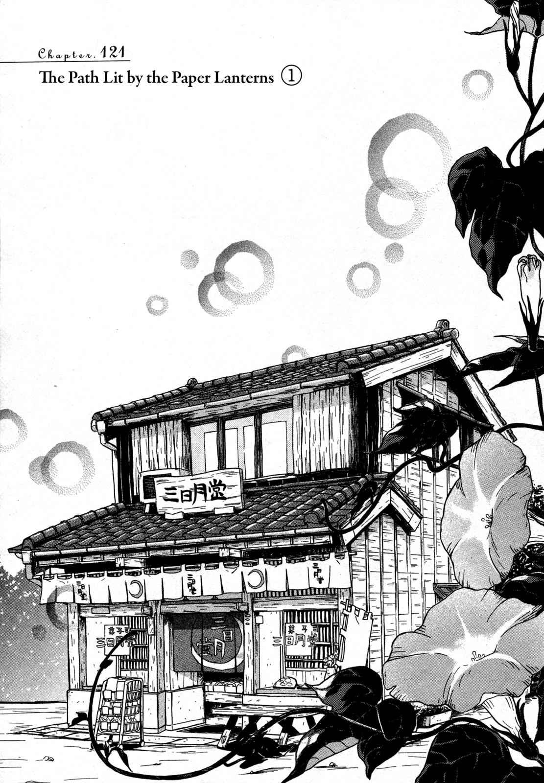3-gatsu no Lion Chap 121 - Next Chap 122
