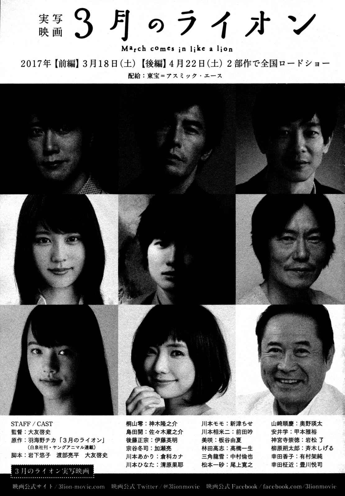 3-gatsu no Lion Chap 126 - Next Chap 127