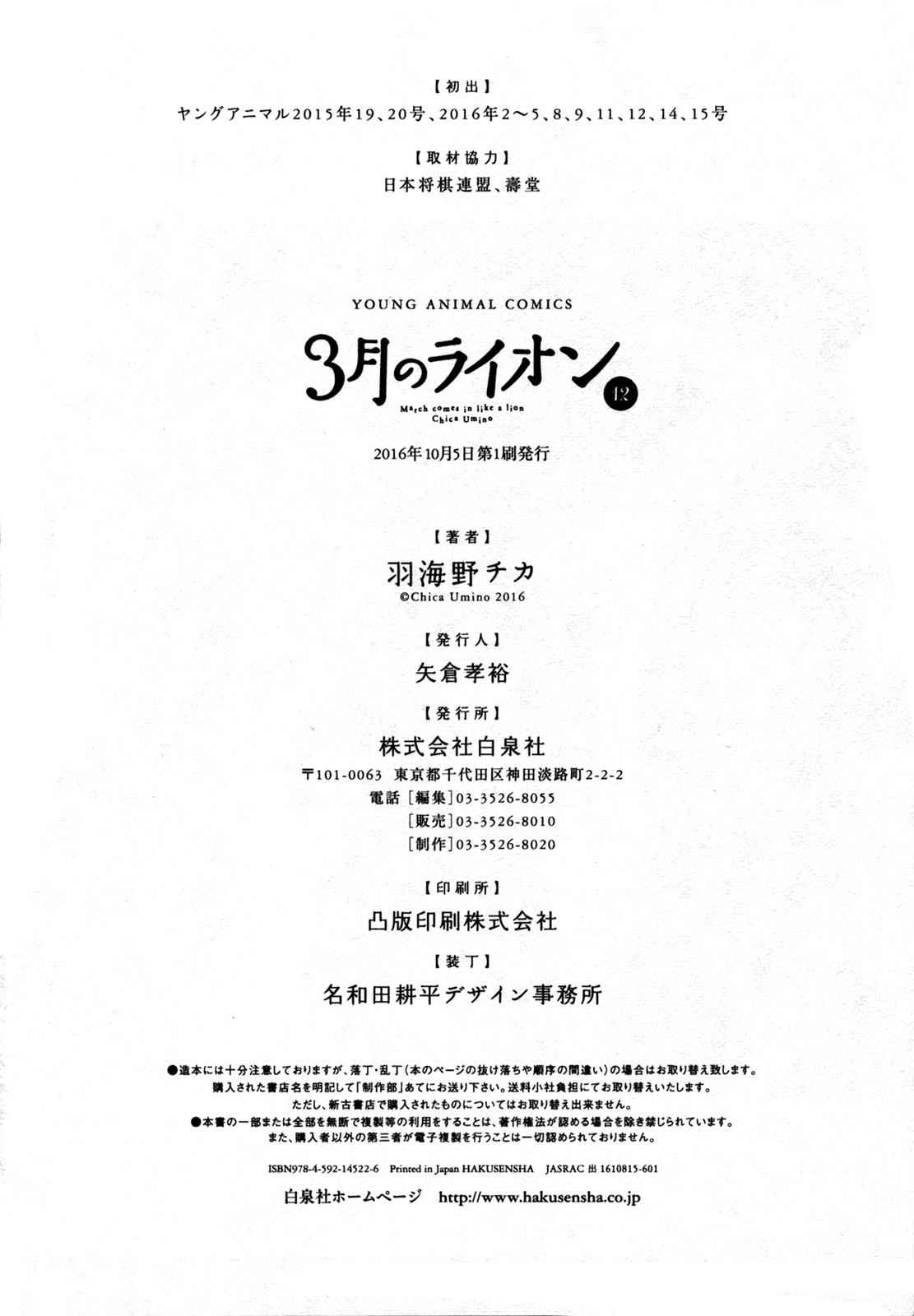 3-gatsu no Lion Chap 126 - Next Chap 127