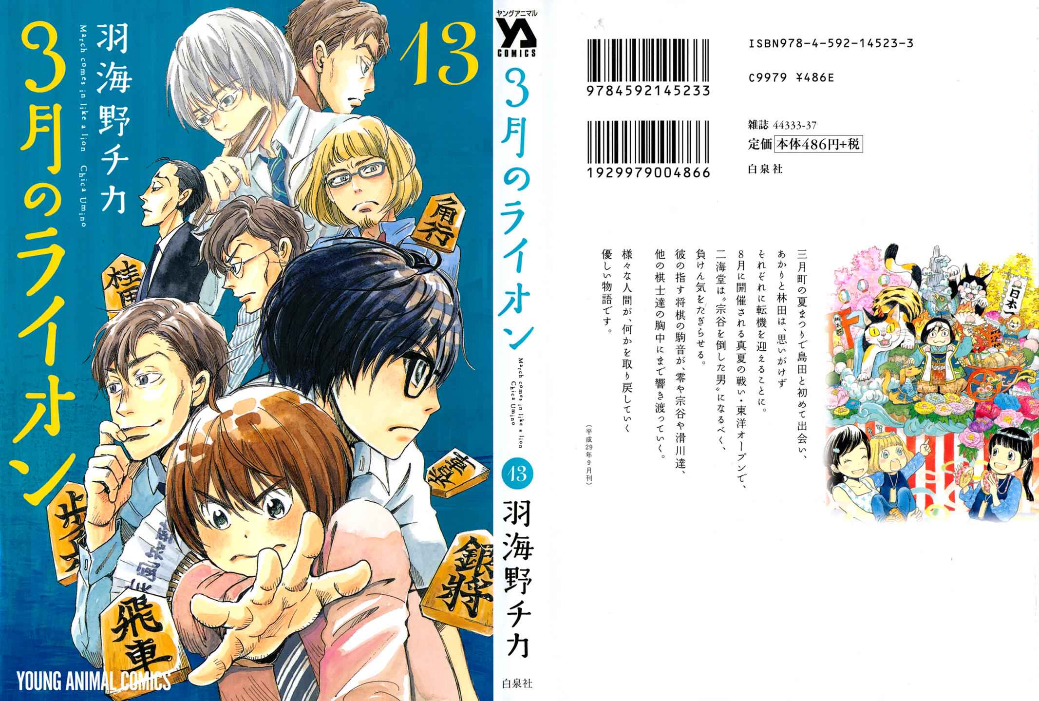 3-gatsu no Lion Chap 127 - Next Chap 128
