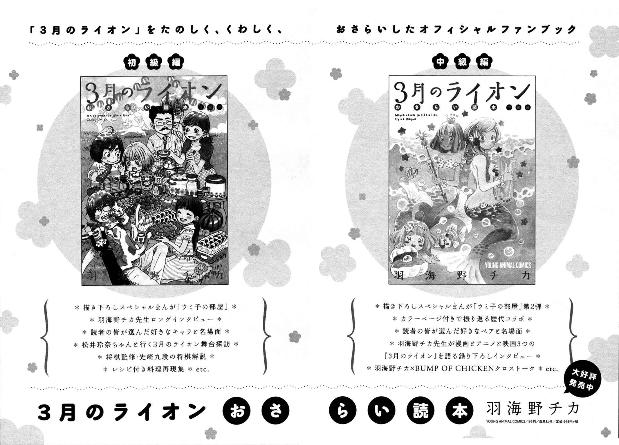 3-gatsu no Lion Chap 139 - Next Chap 140