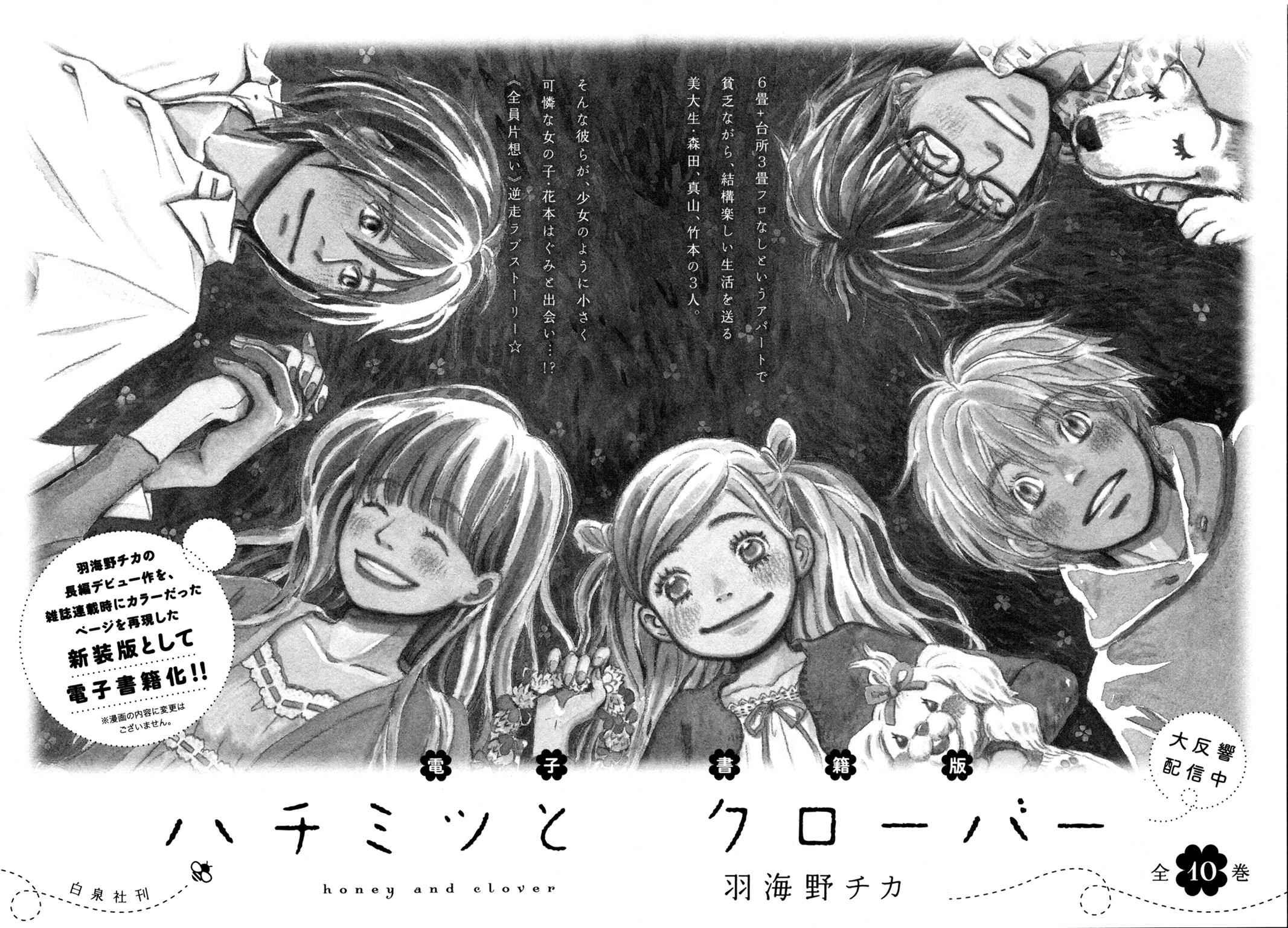 3-gatsu no Lion Chap 139 - Next Chap 140