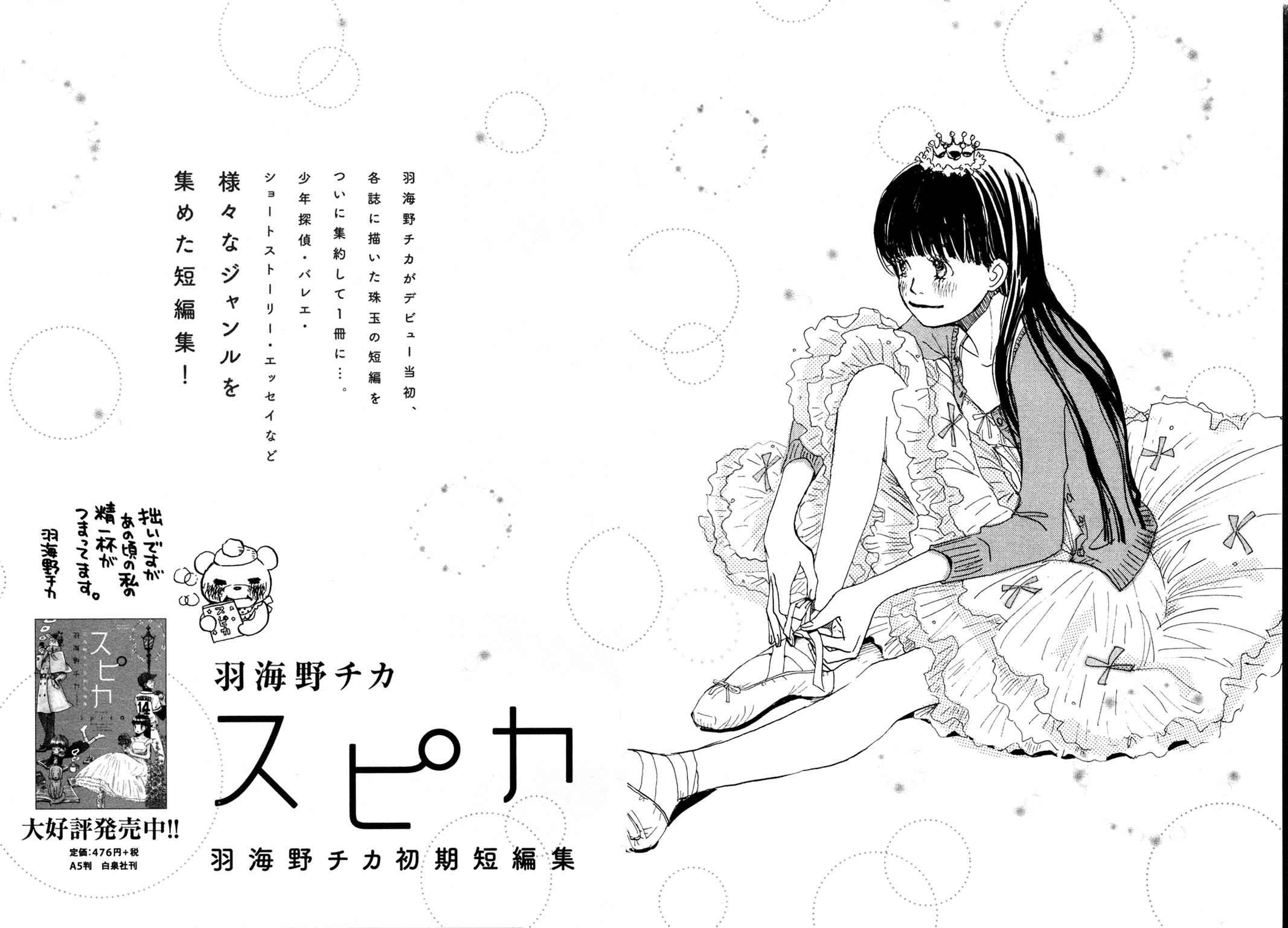 3-gatsu no Lion Chap 139 - Next Chap 140