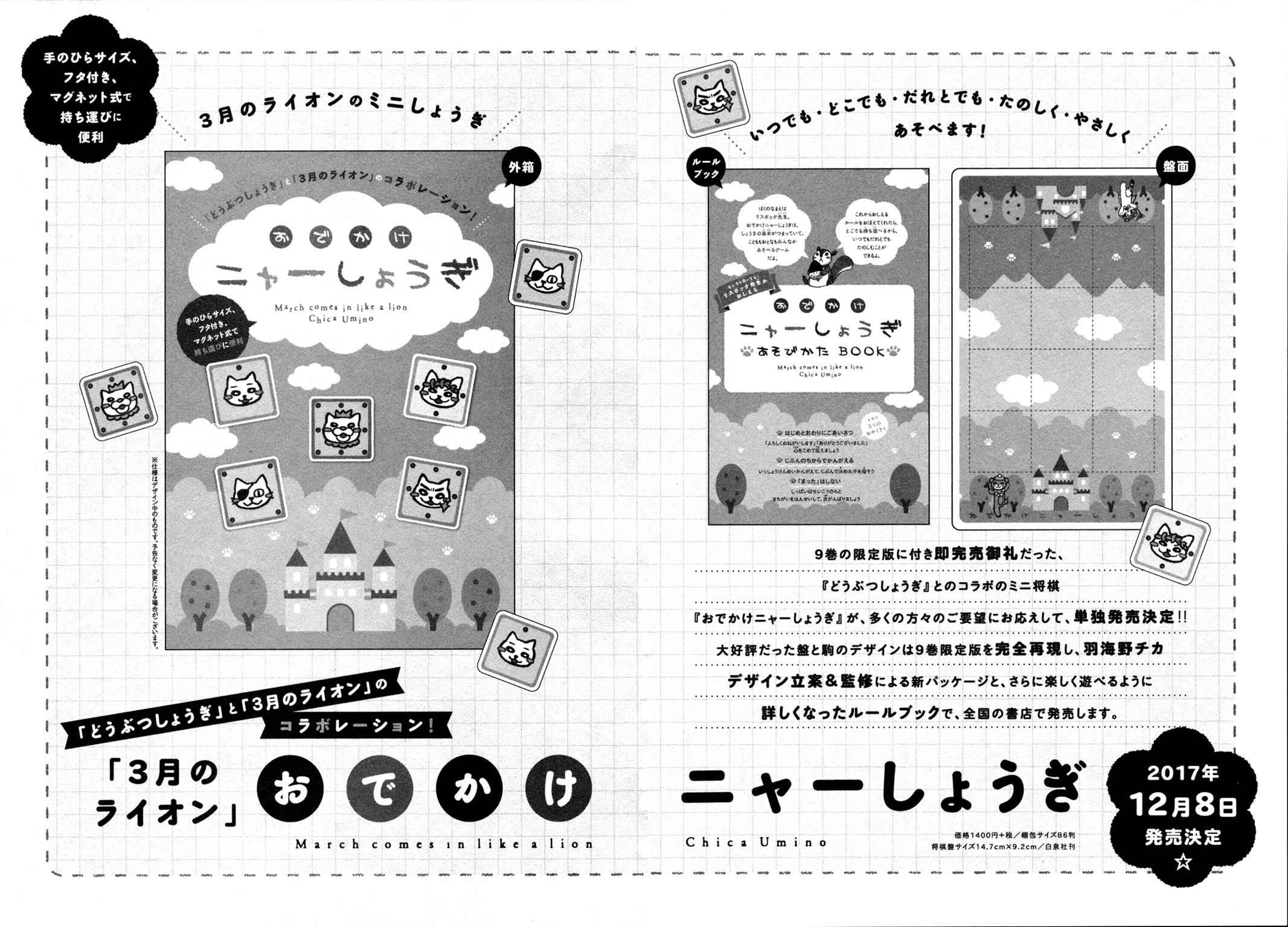 3-gatsu no Lion Chap 139 - Next Chap 140