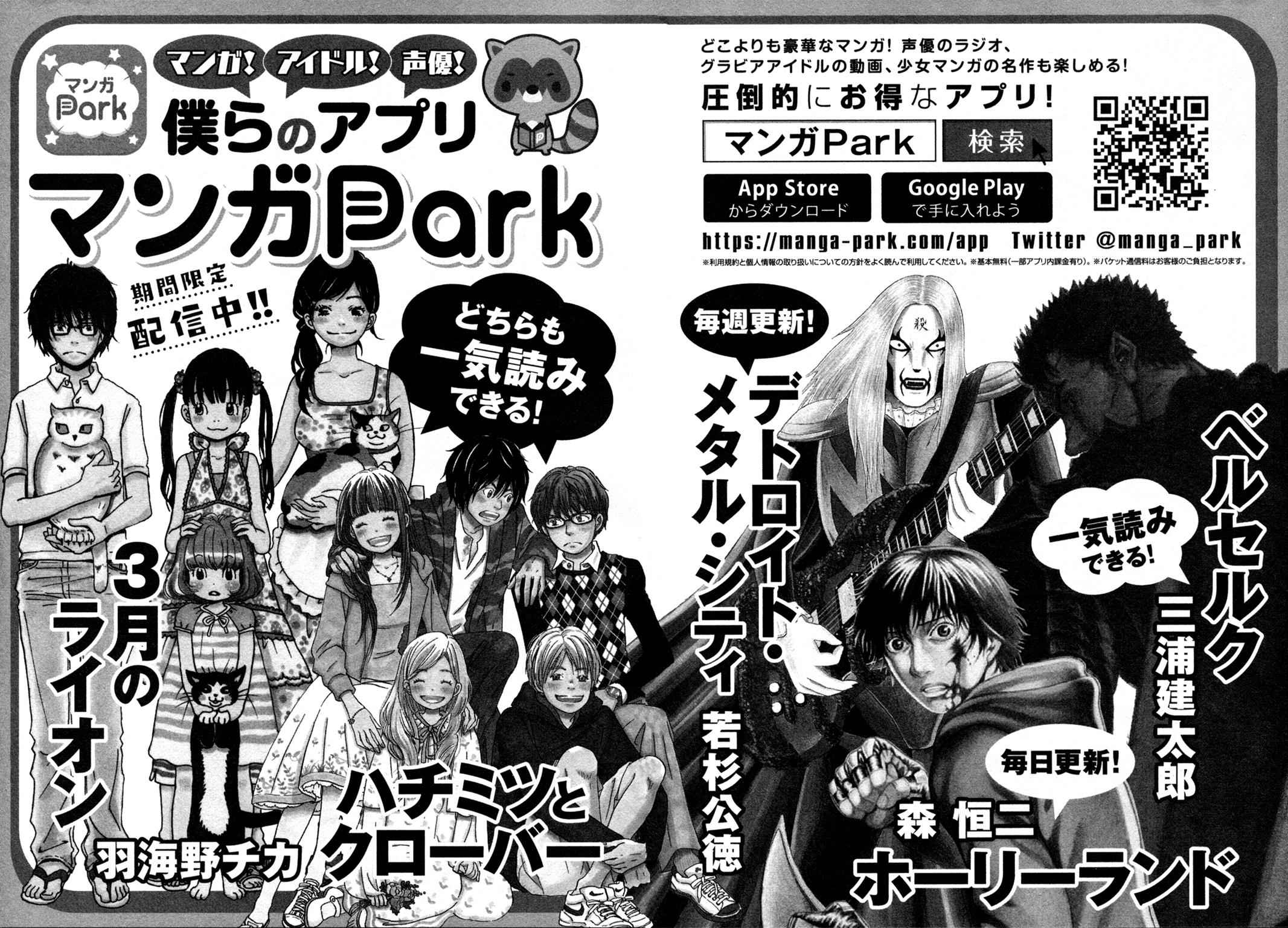 3-gatsu no Lion Chap 139 - Next Chap 140