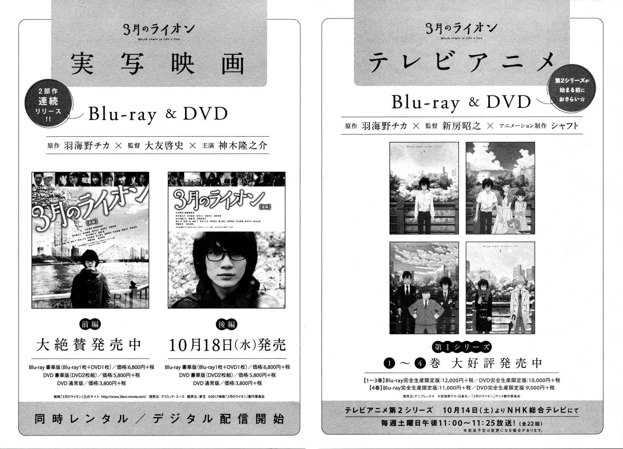 3-gatsu no Lion Chap 139 - Next Chap 140