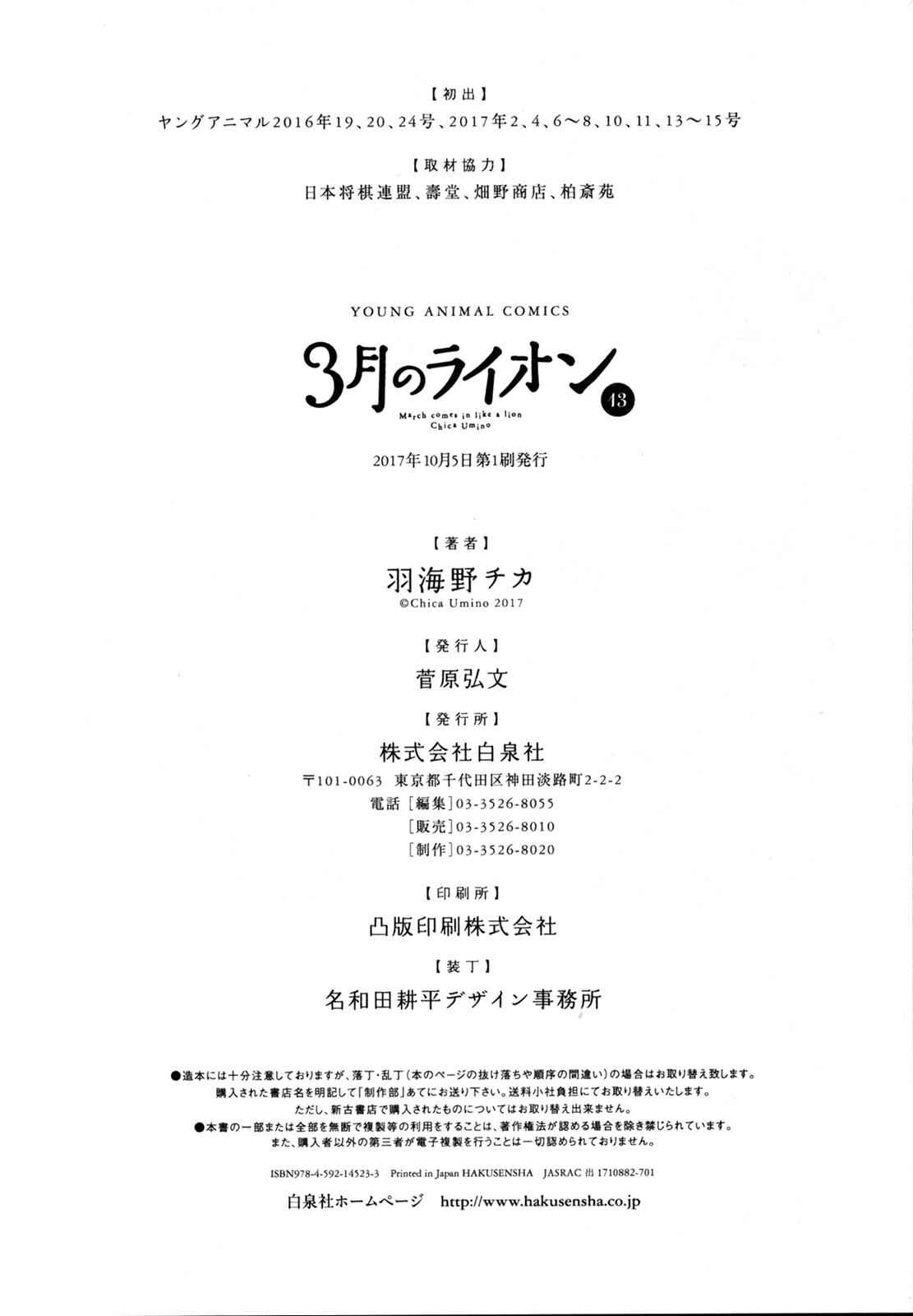 3-gatsu no Lion Chap 139 - Next Chap 140