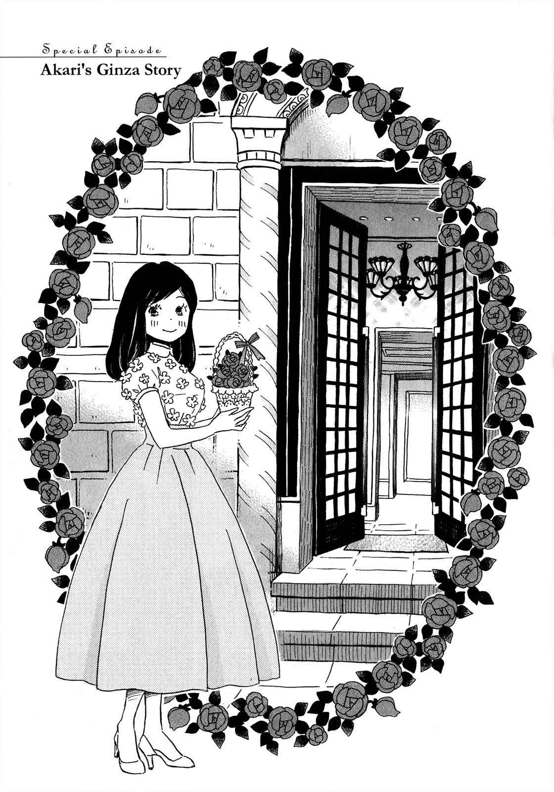 3-gatsu no Lion Chap 139.5 - Next Chap 140.5