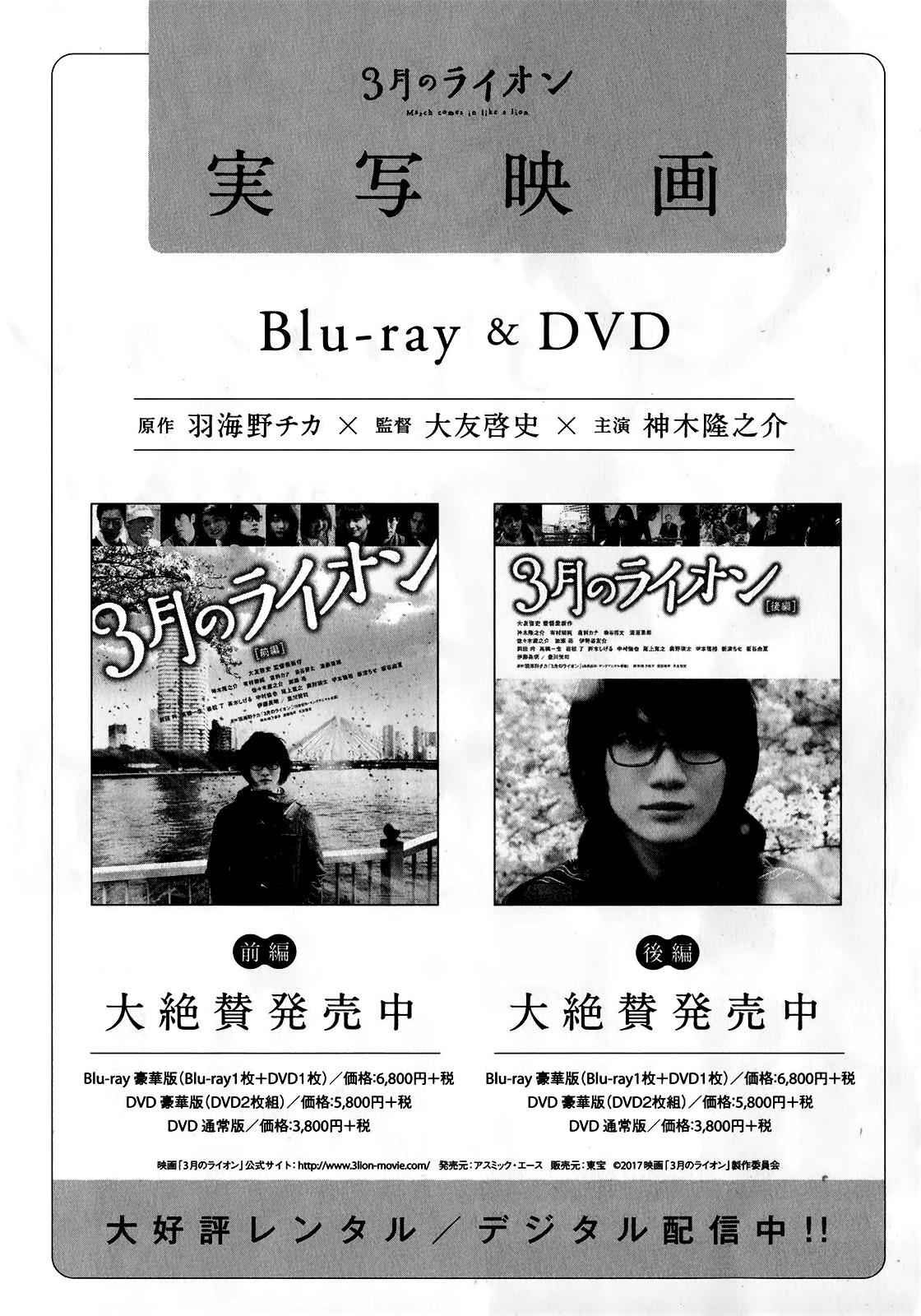 3-gatsu no Lion Chap 139.5 - Next Chap 140.5
