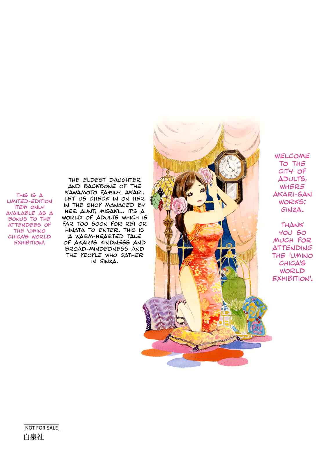 3-gatsu no Lion Chap 139.5 - Next Chap 140.5